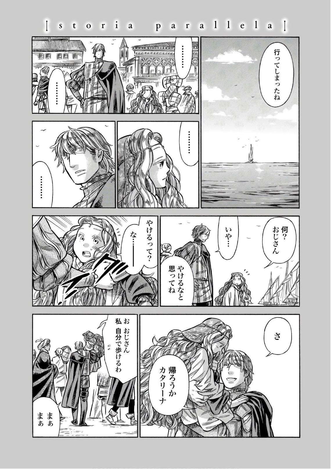 Arte - Chapter 36 - Page 33