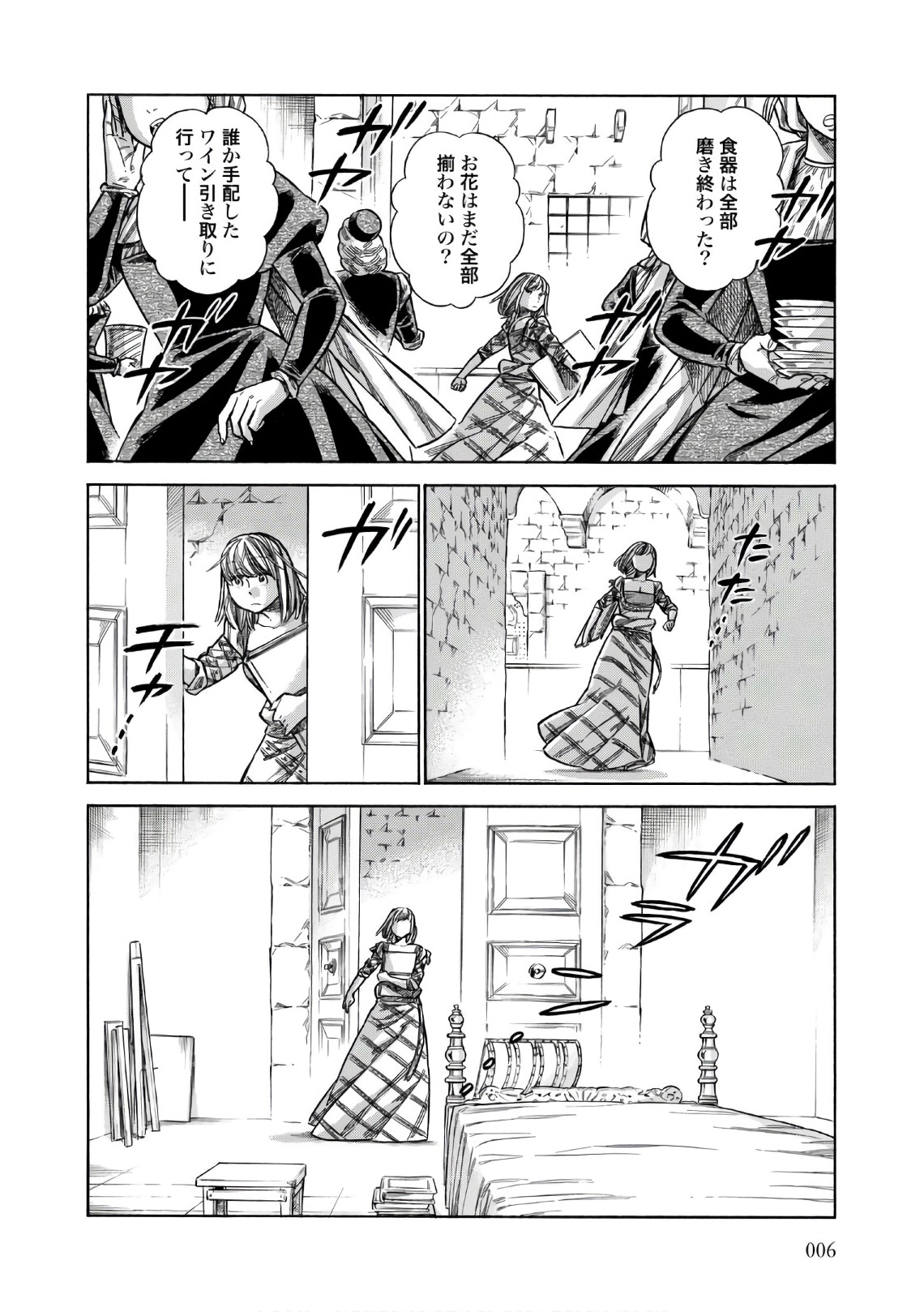 Arte - Chapter 36 - Page 4