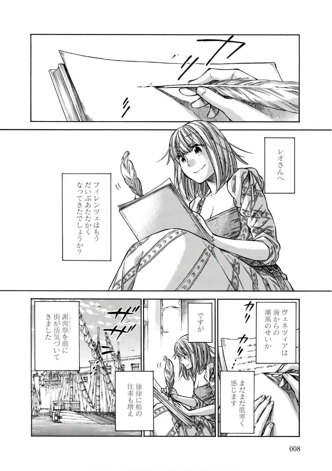 Arte - Chapter 36 - Page 6