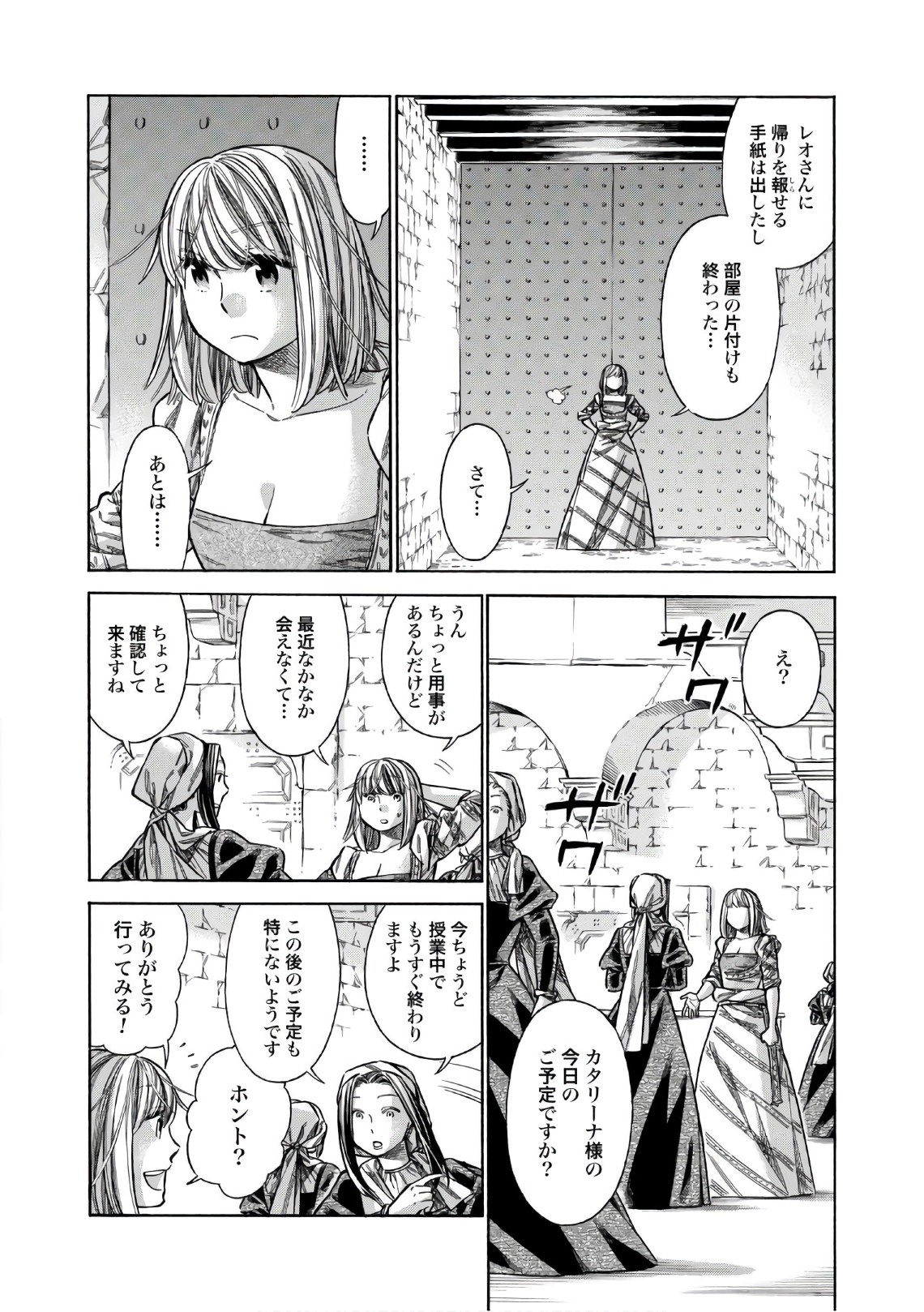 Arte - Chapter 36 - Page 8