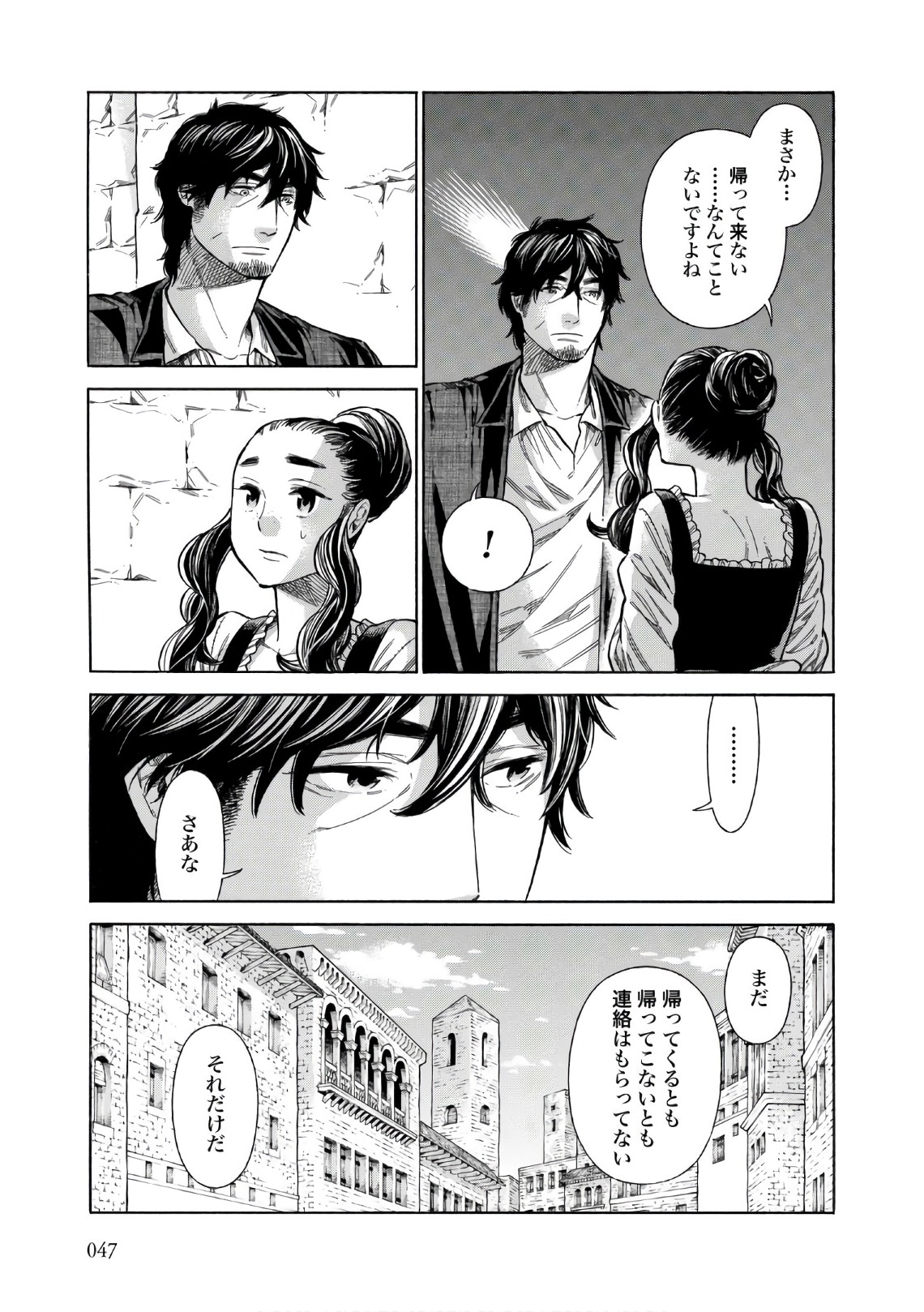 Arte - Chapter 37 - Page 11