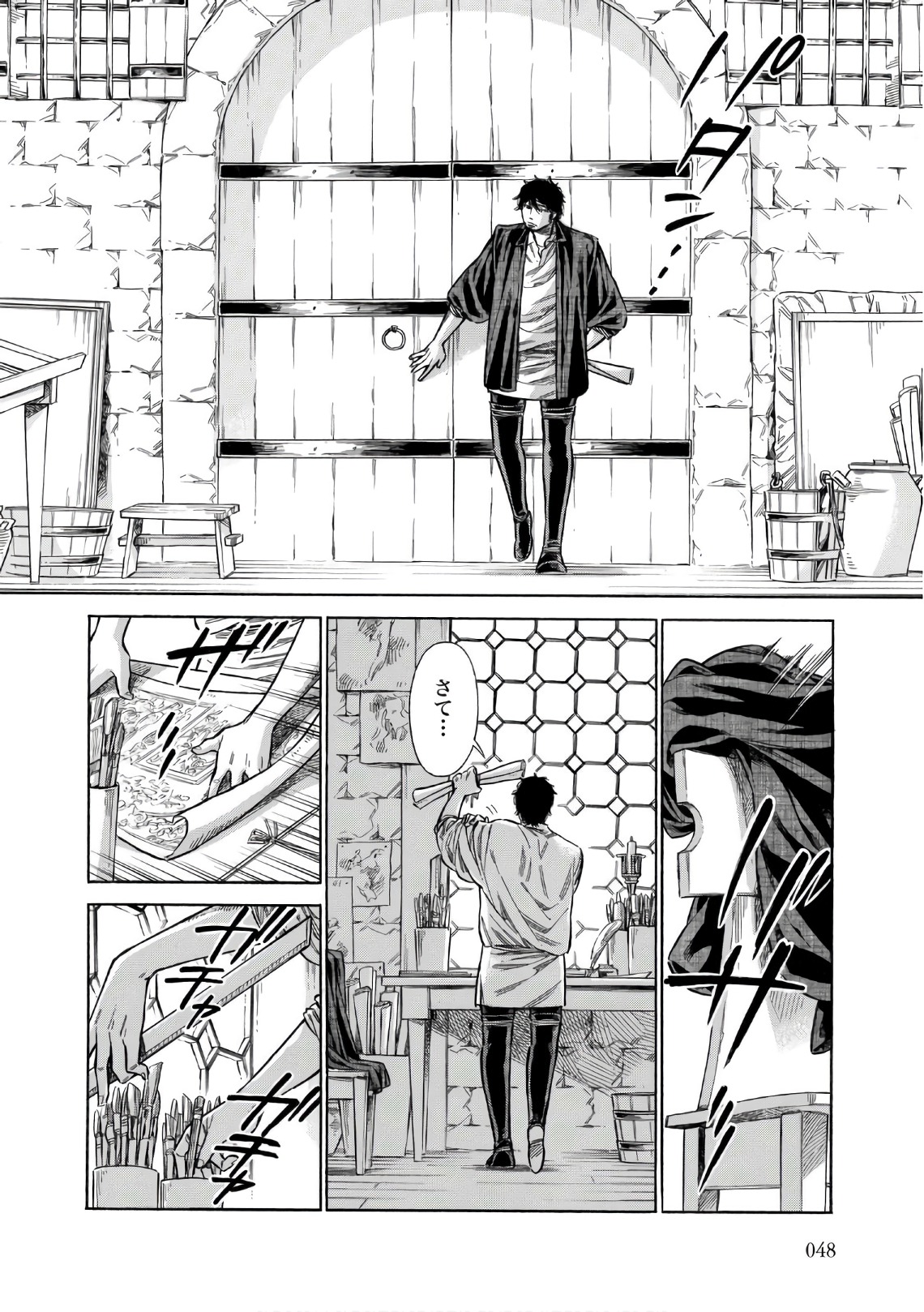 Arte - Chapter 37 - Page 12