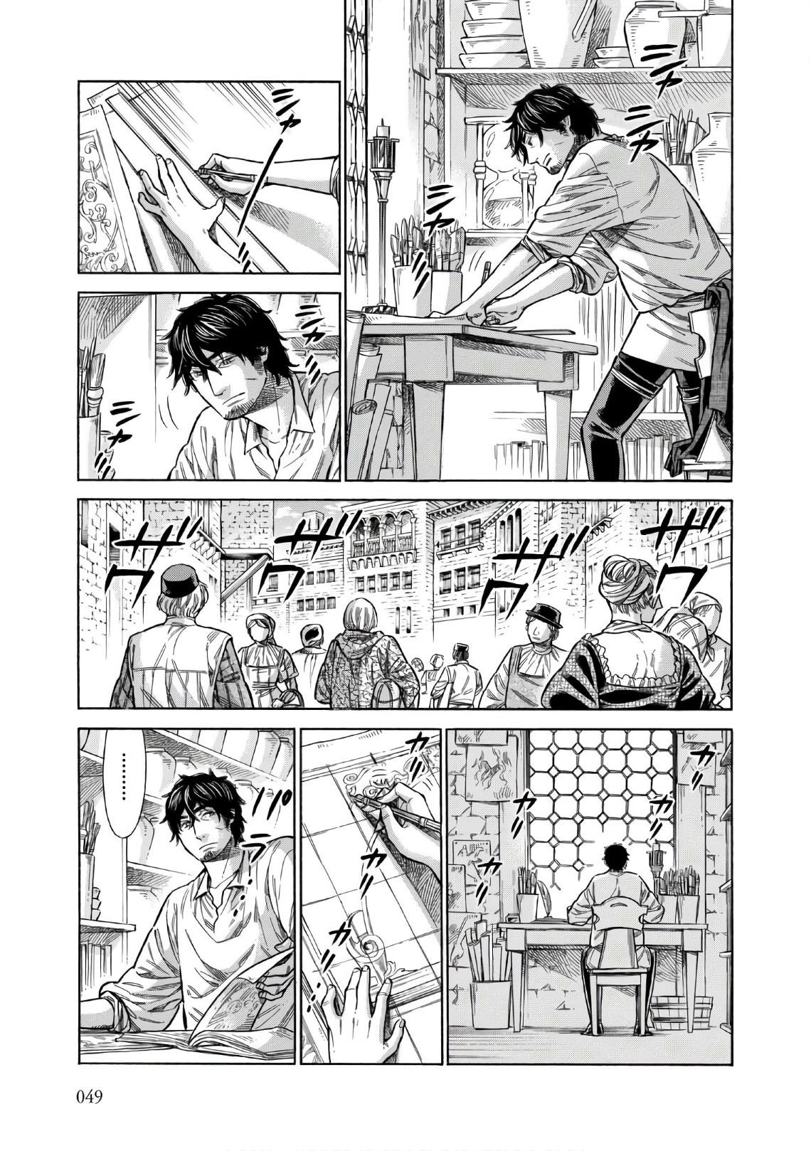 Arte - Chapter 37 - Page 13