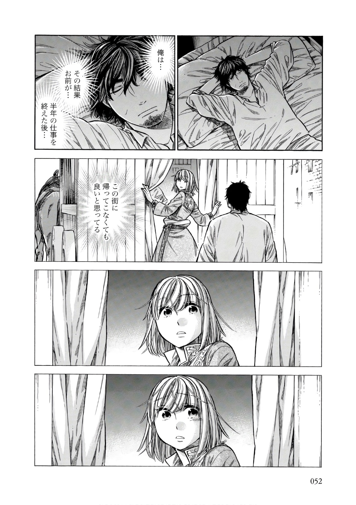 Arte - Chapter 37 - Page 16