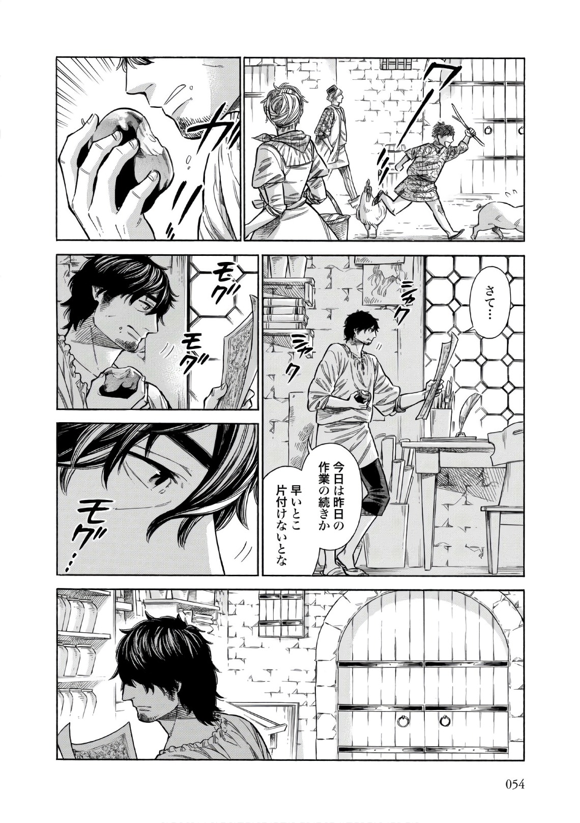 Arte - Chapter 37 - Page 18