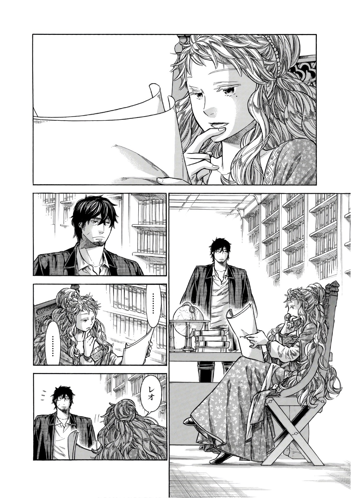 Arte - Chapter 37 - Page 2