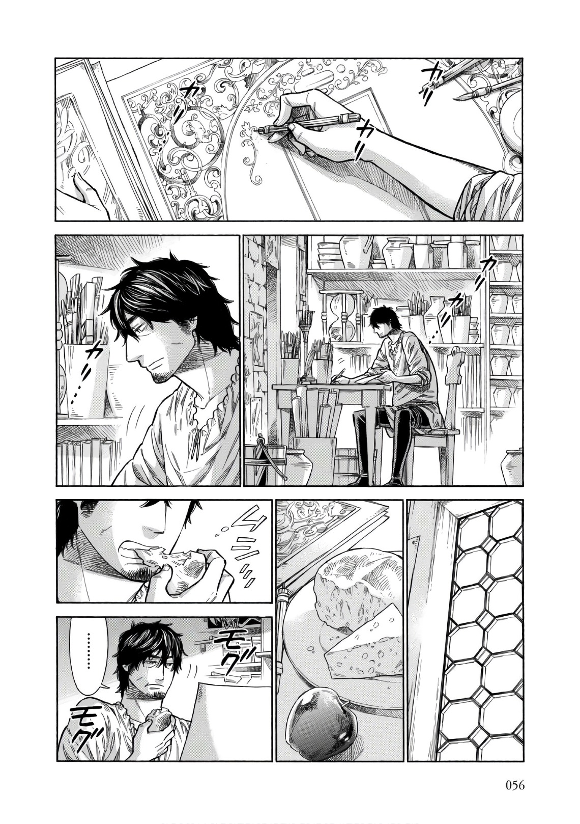 Arte - Chapter 37 - Page 20