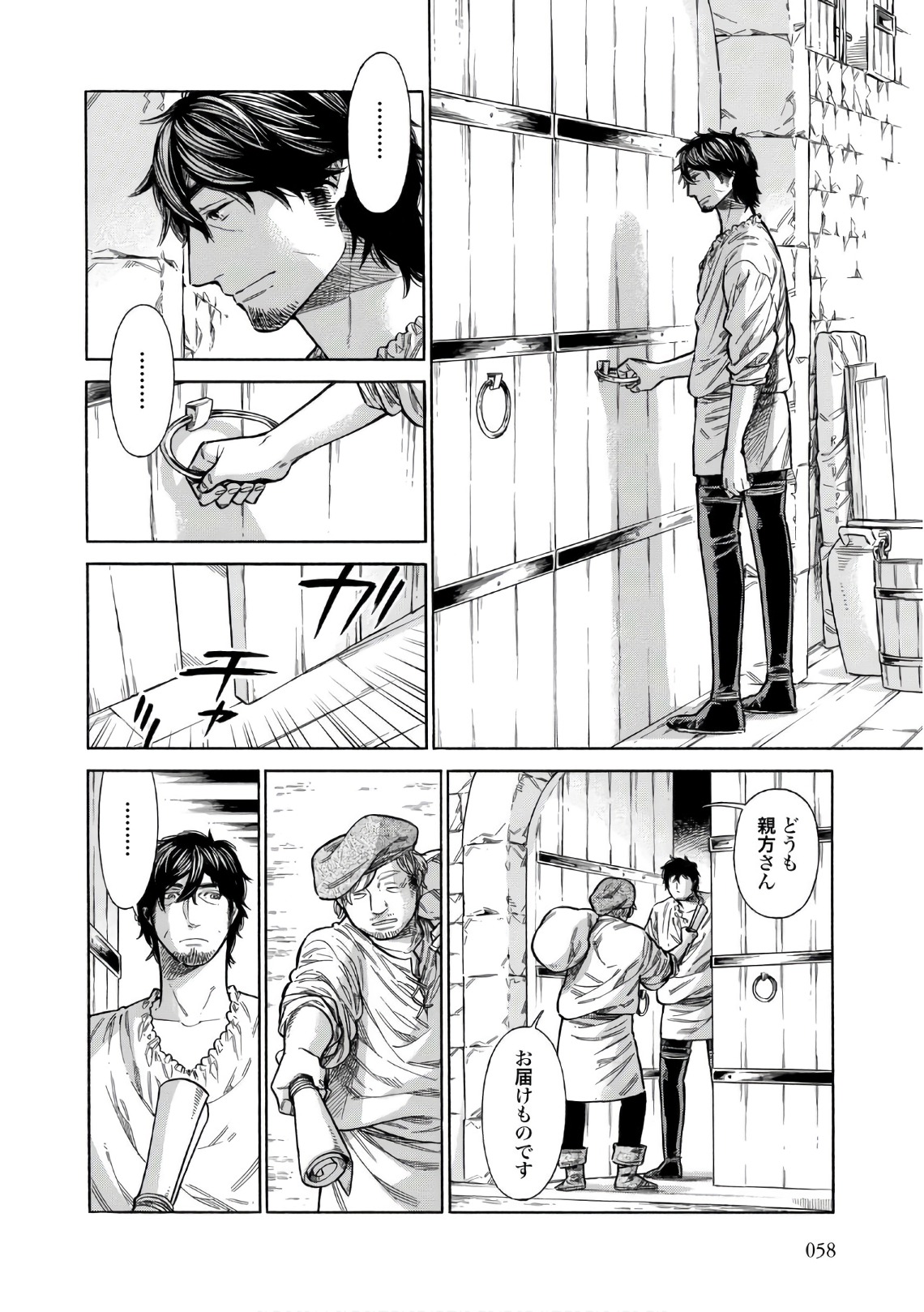 Arte - Chapter 37 - Page 22