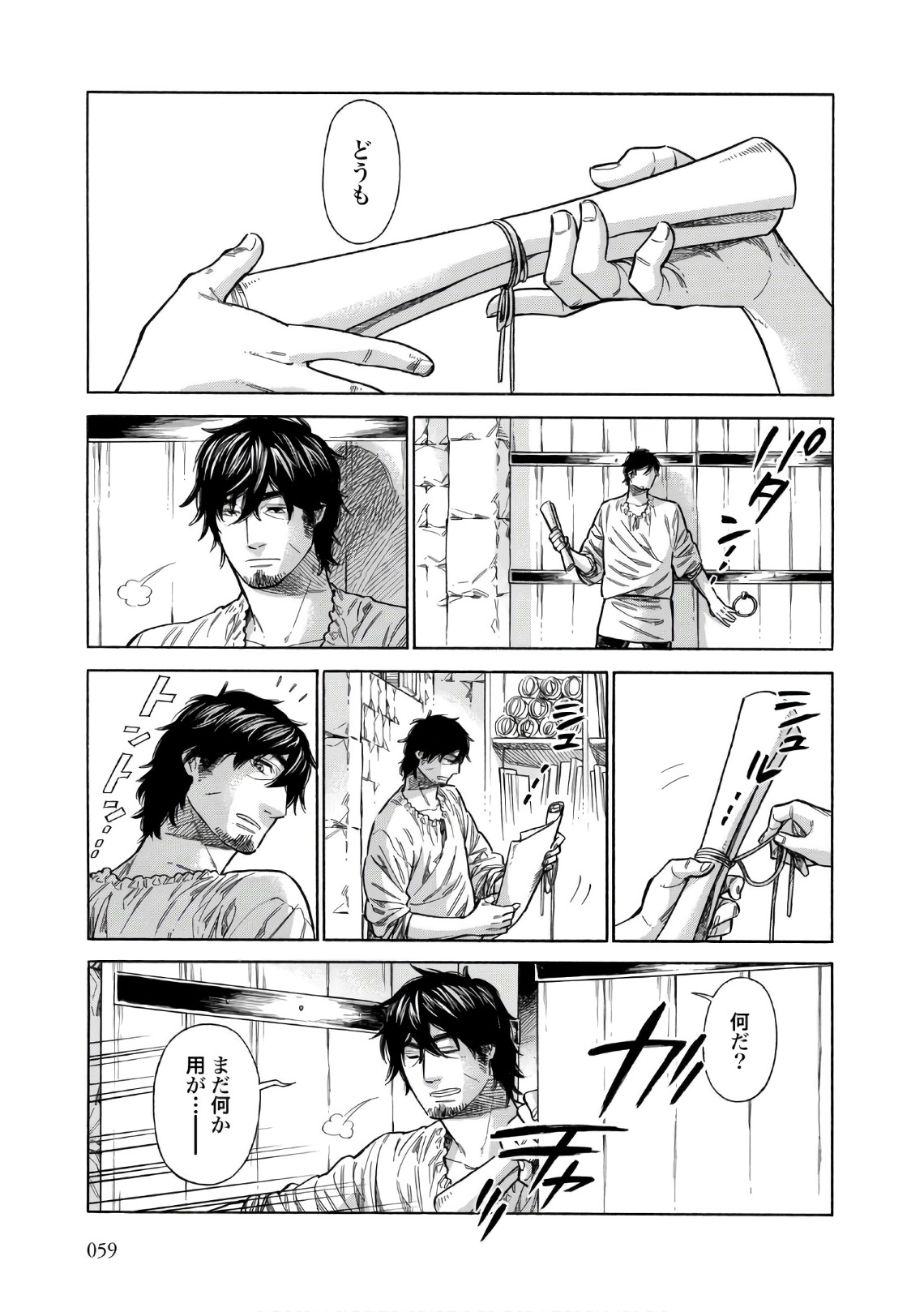 Arte - Chapter 37 - Page 23