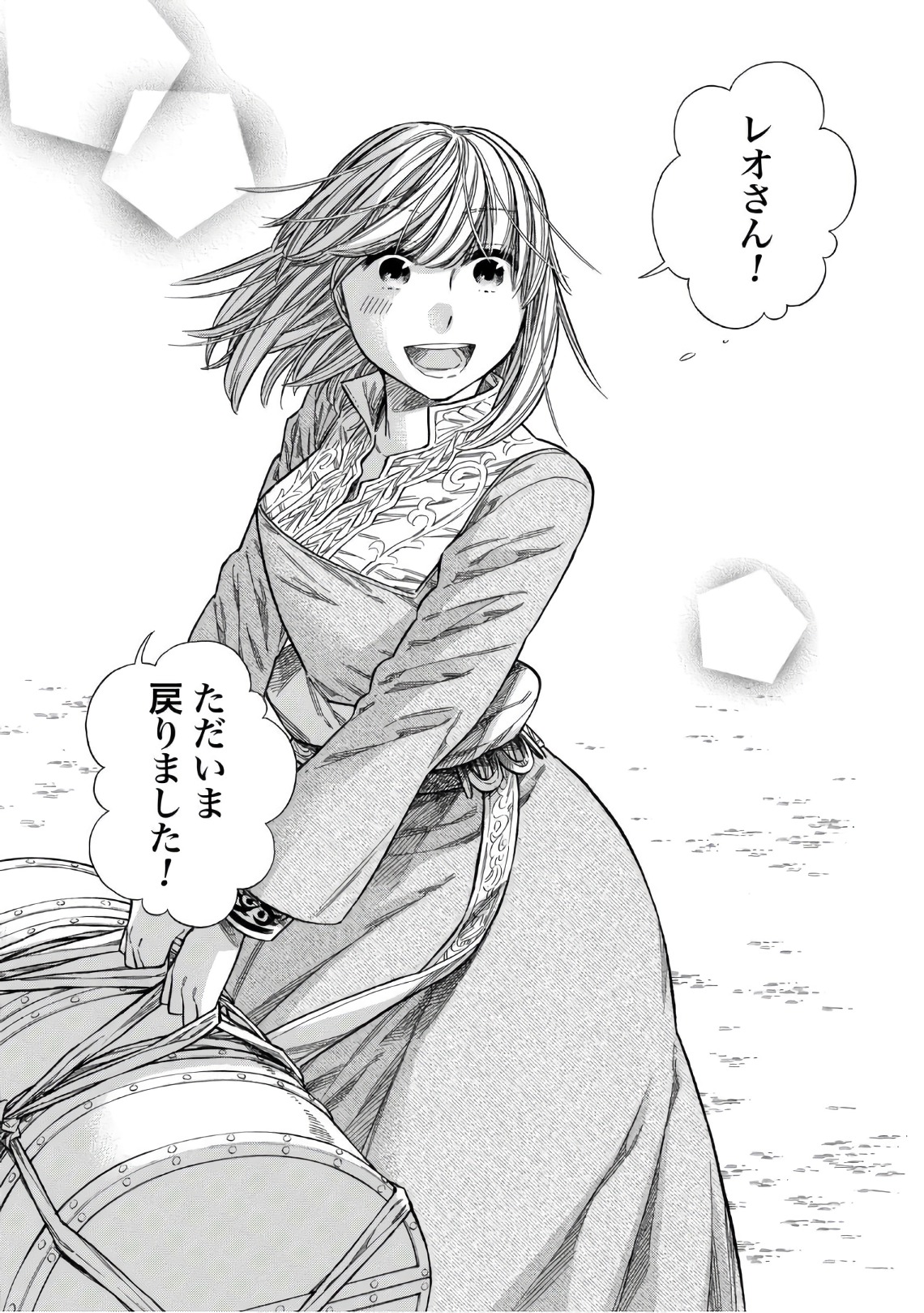 Arte - Chapter 37 - Page 24