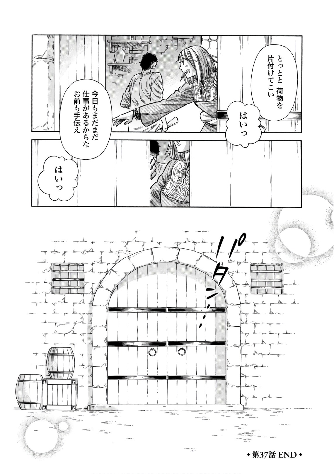 Arte - Chapter 37 - Page 28