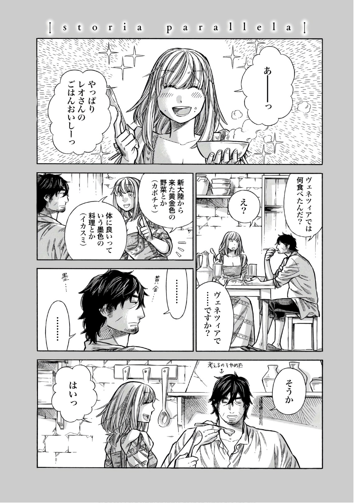 Arte - Chapter 37 - Page 29