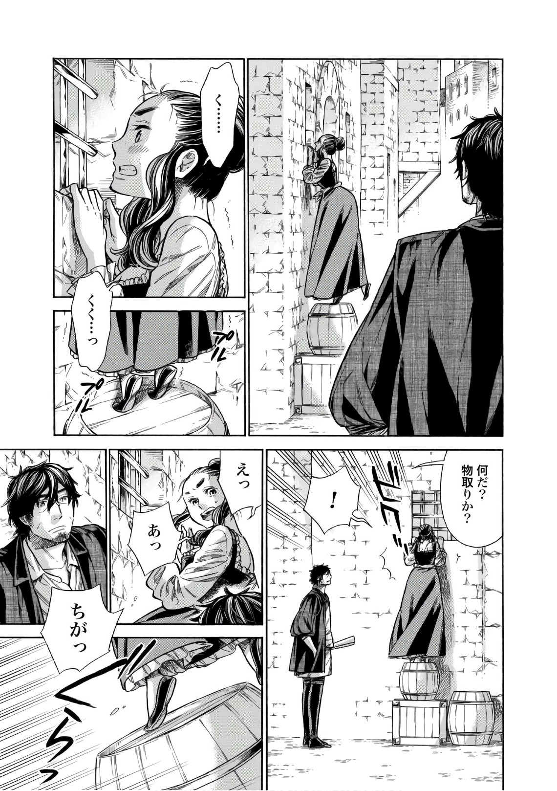 Arte - Chapter 37 - Page 7