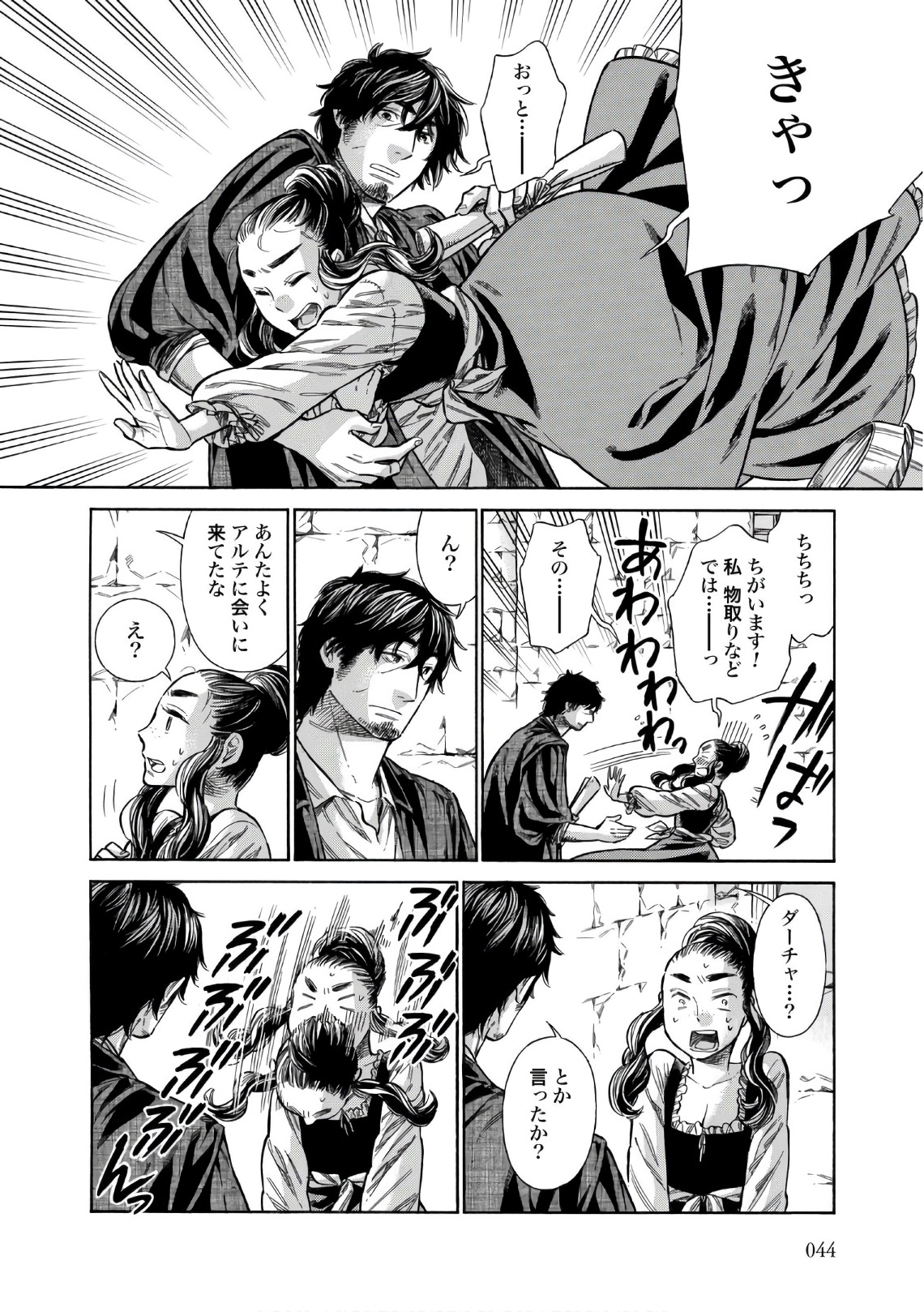 Arte - Chapter 37 - Page 8