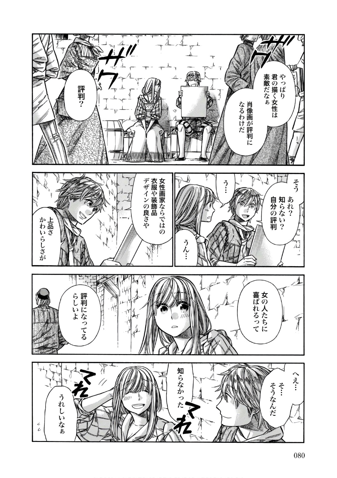 Arte - Chapter 38 - Page 14