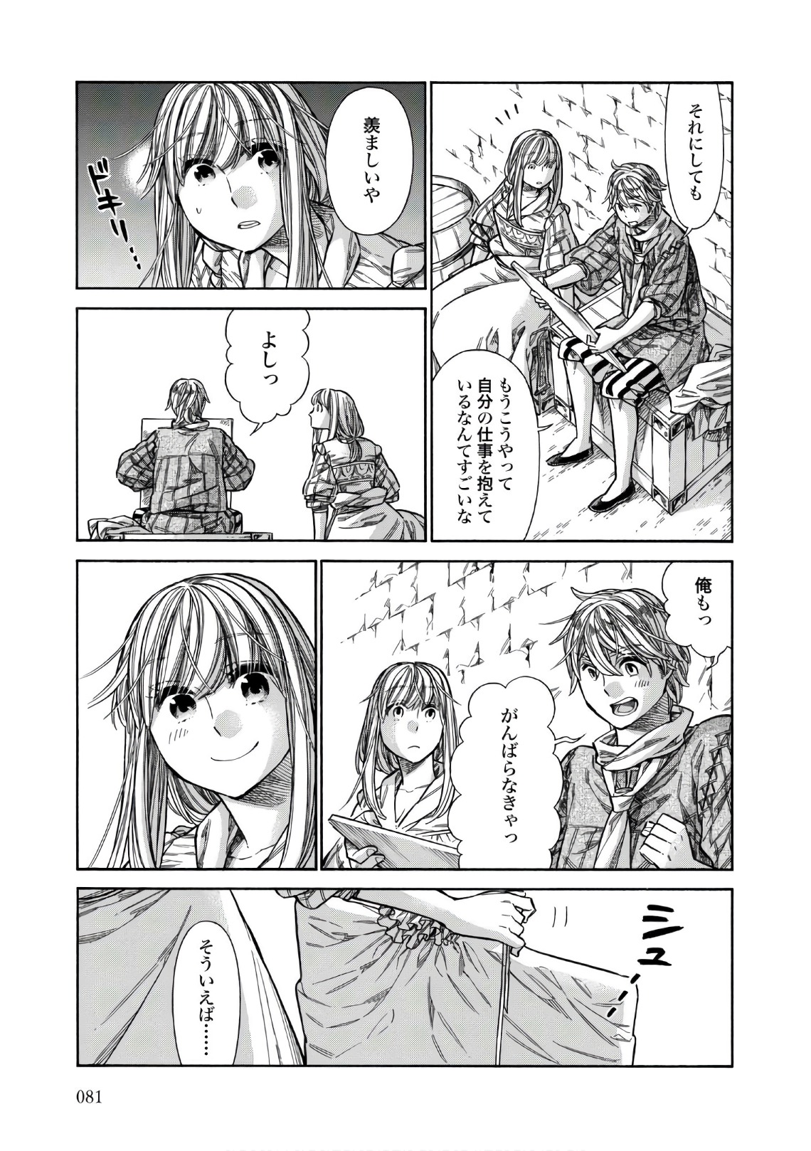 Arte - Chapter 38 - Page 15