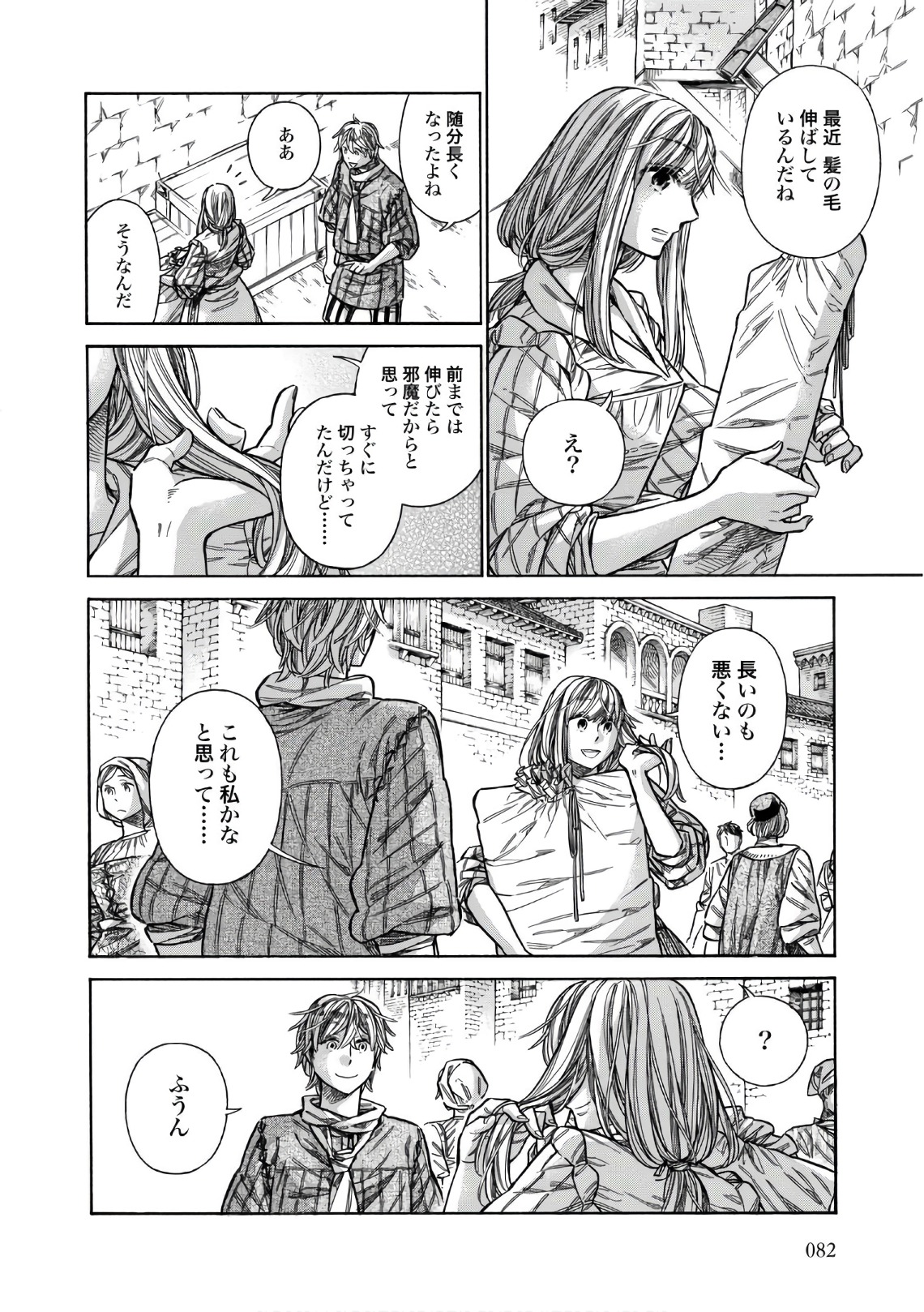 Arte - Chapter 38 - Page 16