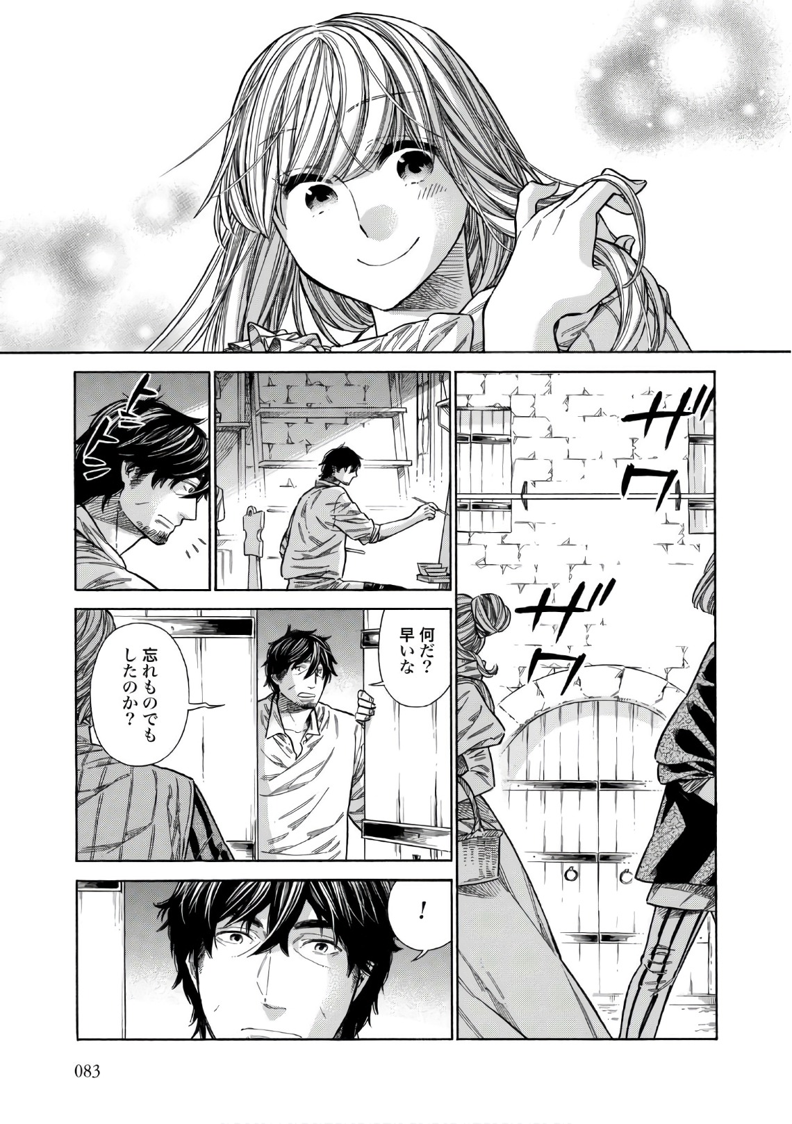 Arte - Chapter 38 - Page 17