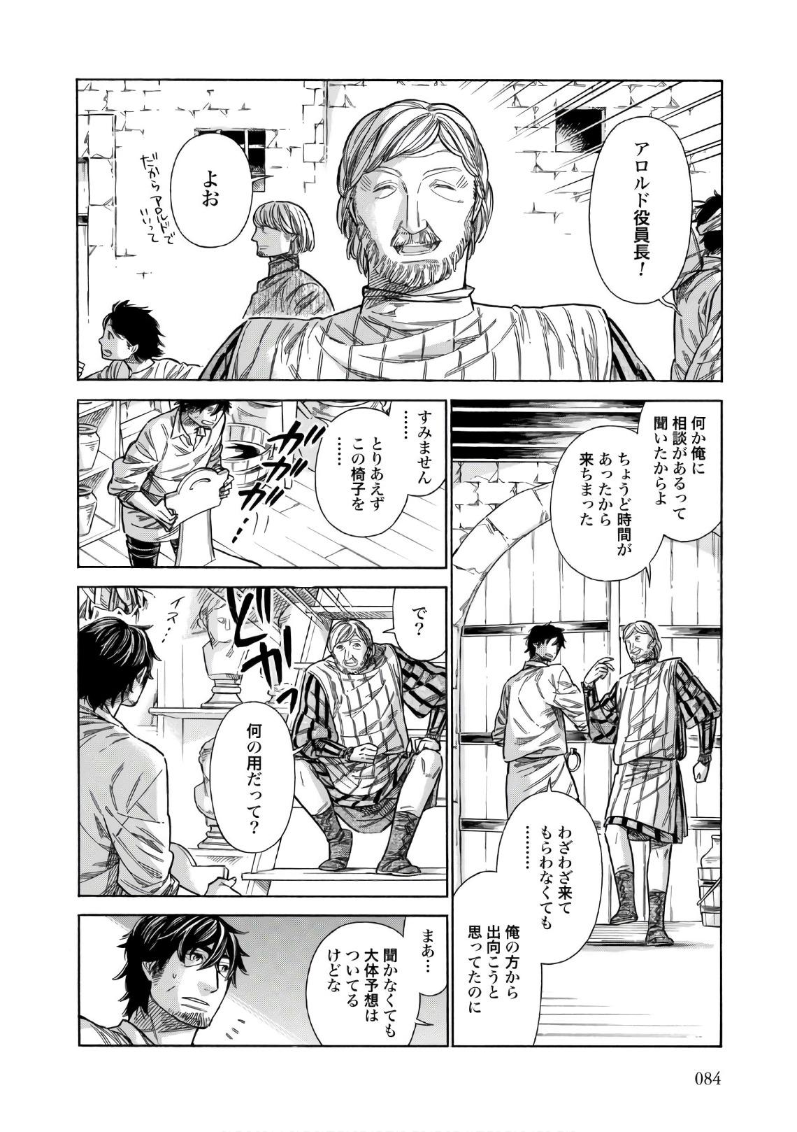 Arte - Chapter 38 - Page 18