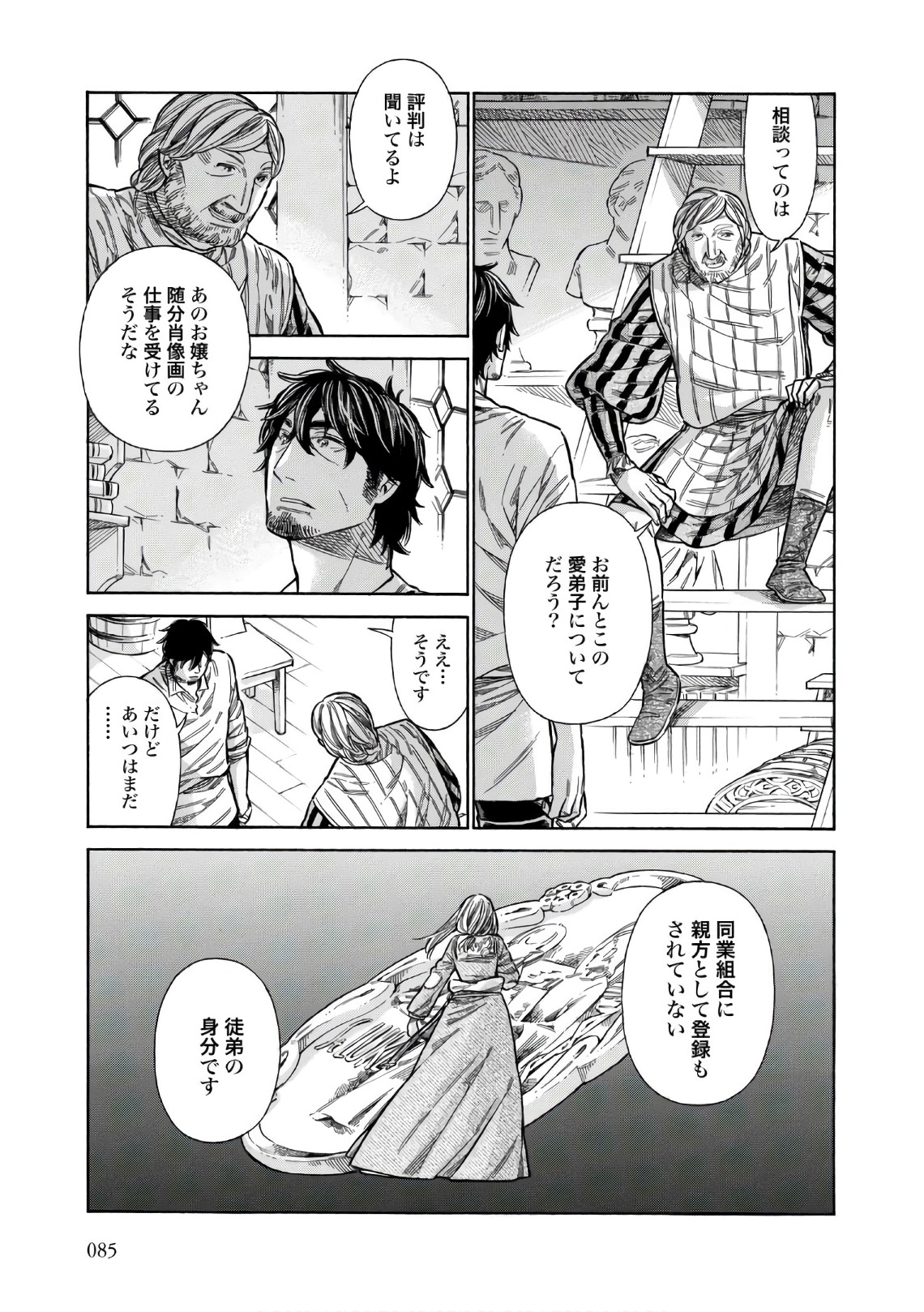 Arte - Chapter 38 - Page 19