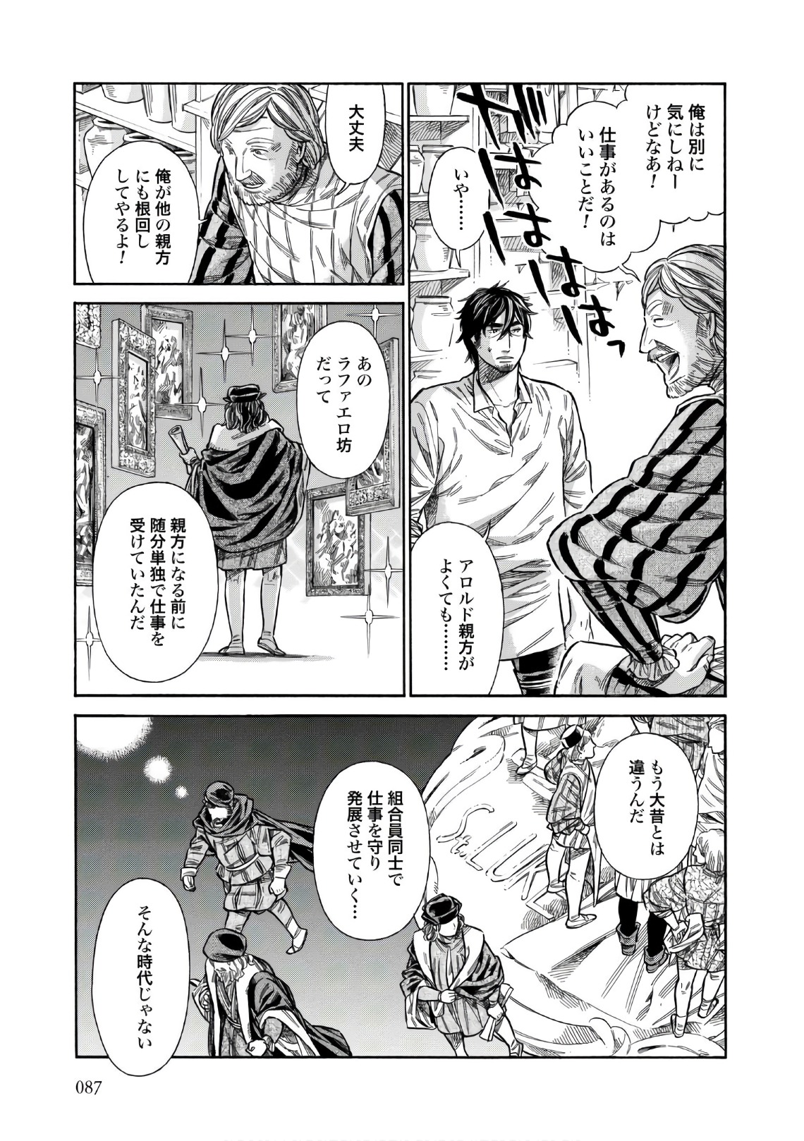 Arte - Chapter 38 - Page 21