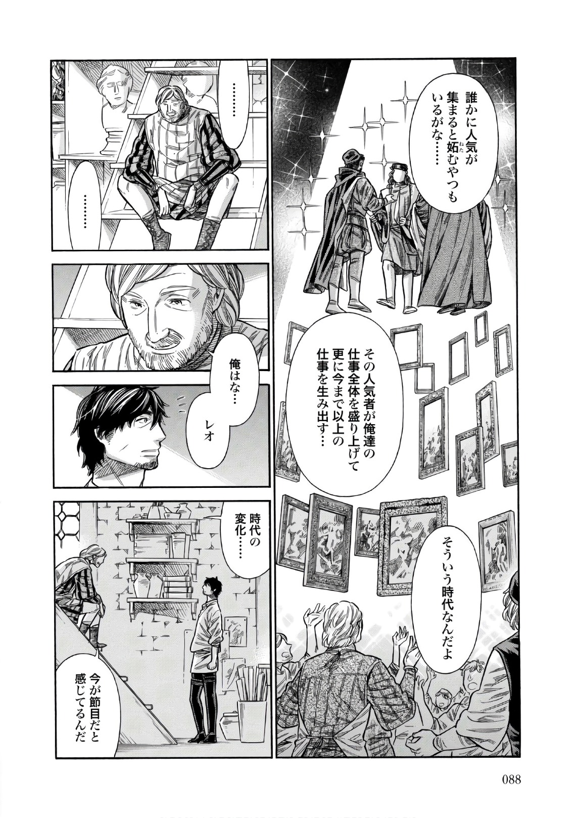 Arte - Chapter 38 - Page 22