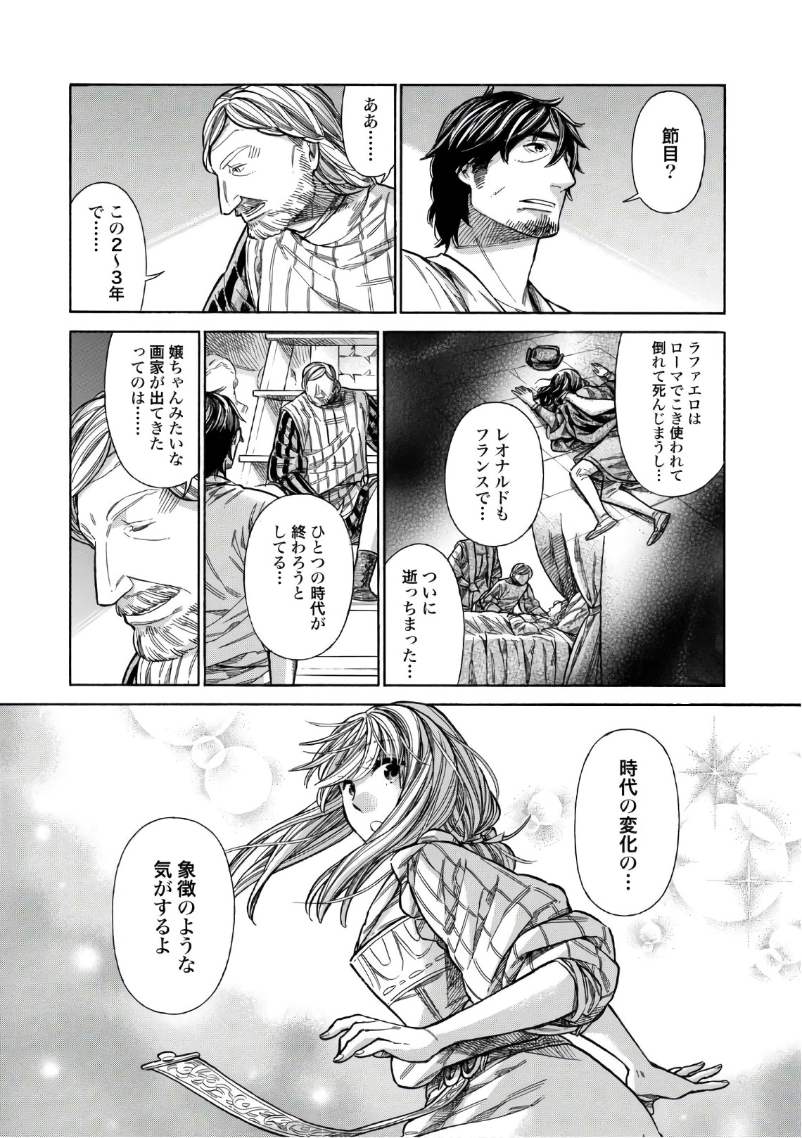 Arte - Chapter 38 - Page 23