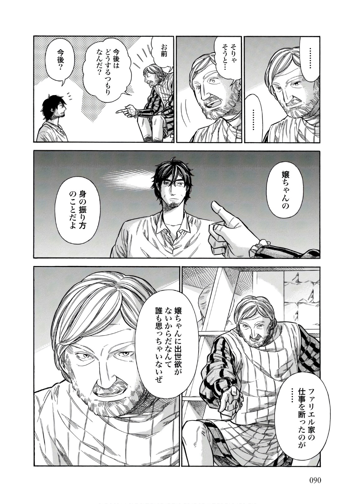 Arte - Chapter 38 - Page 24