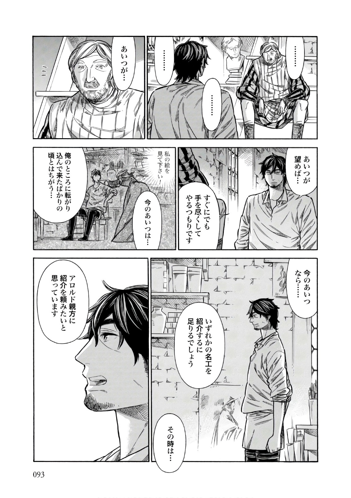 Arte - Chapter 38 - Page 27