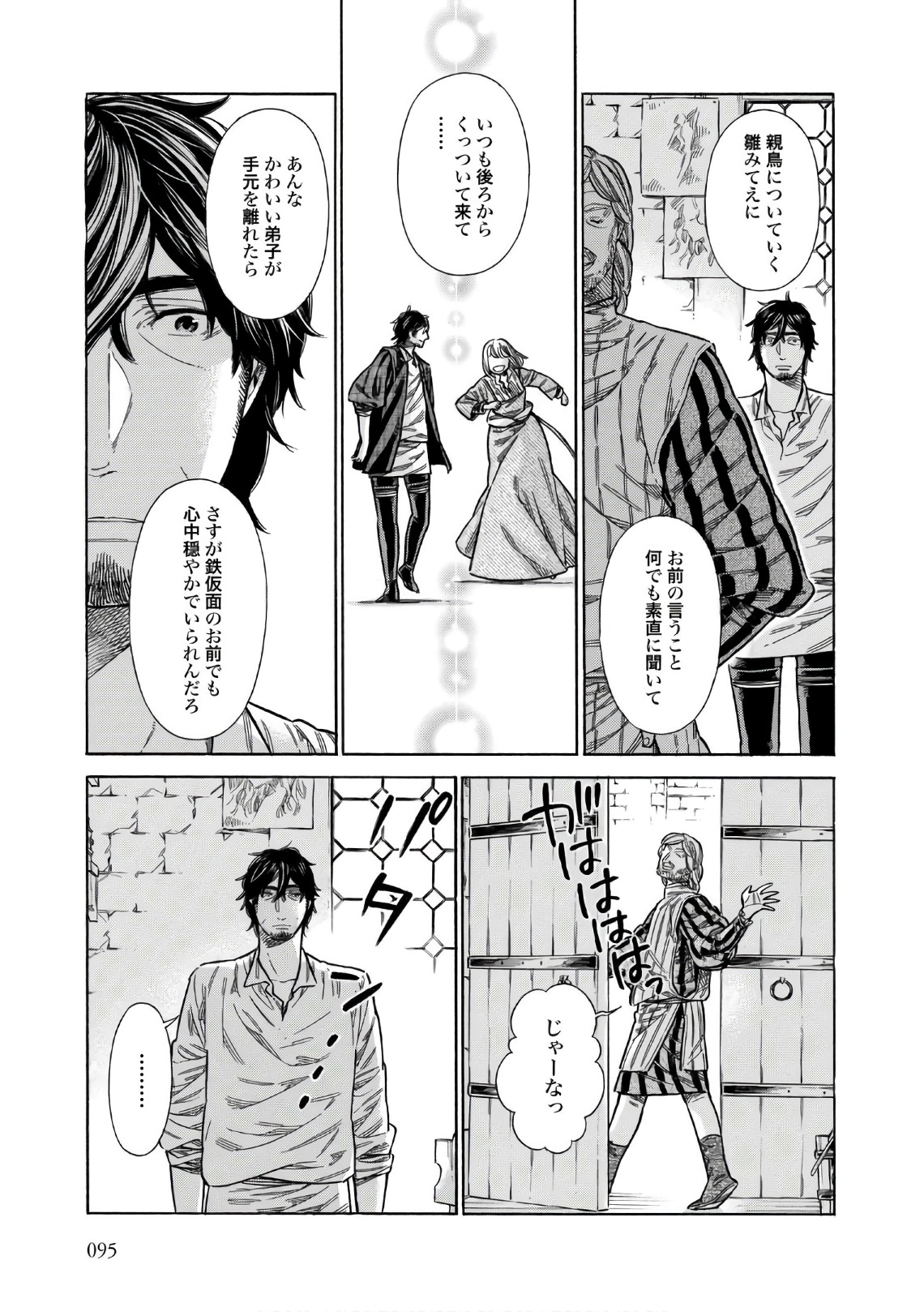 Arte - Chapter 38 - Page 29