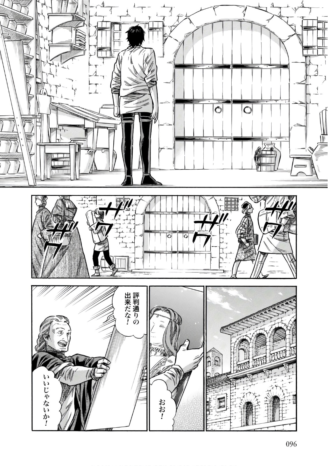 Arte - Chapter 38 - Page 30