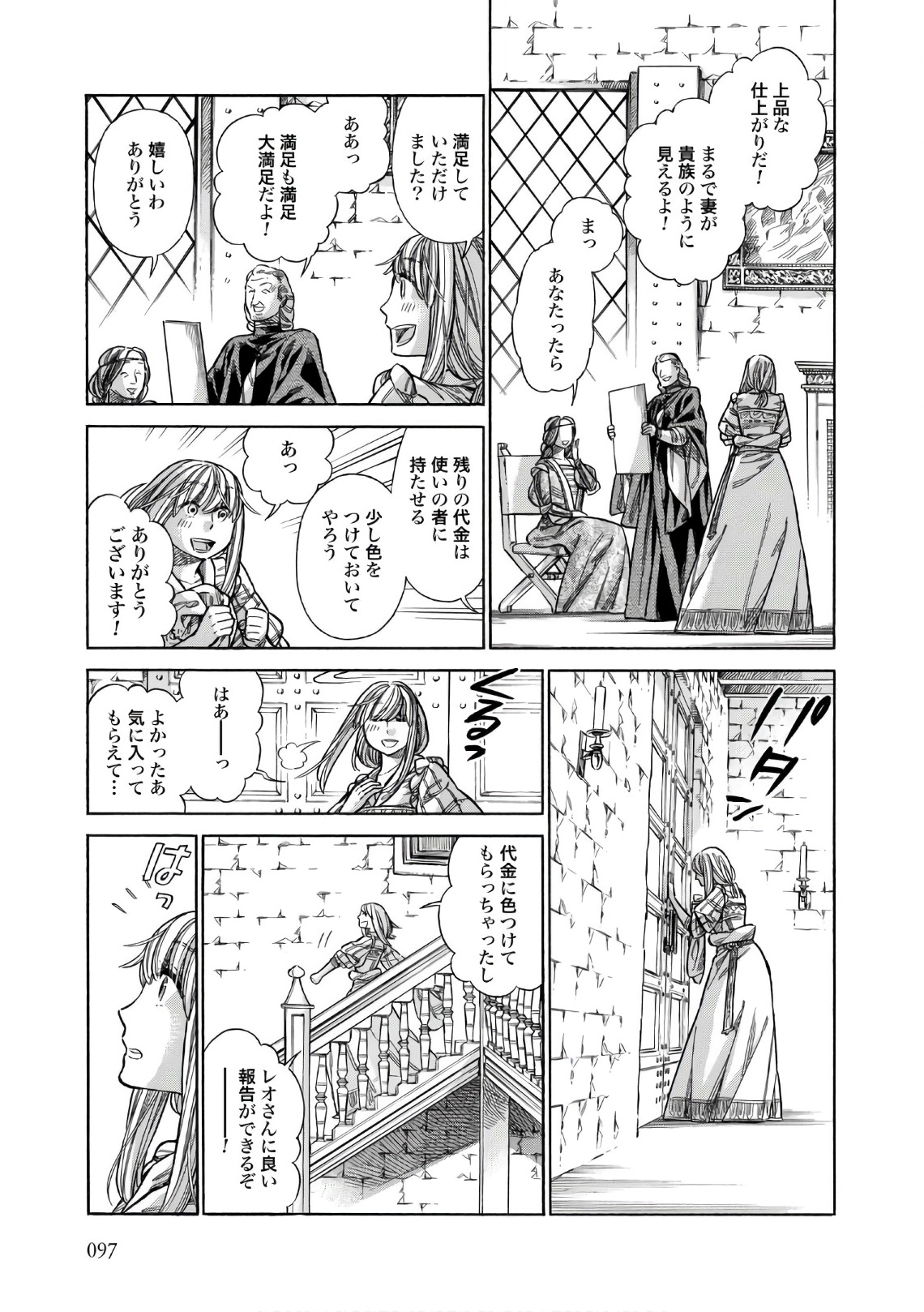 Arte - Chapter 38 - Page 31