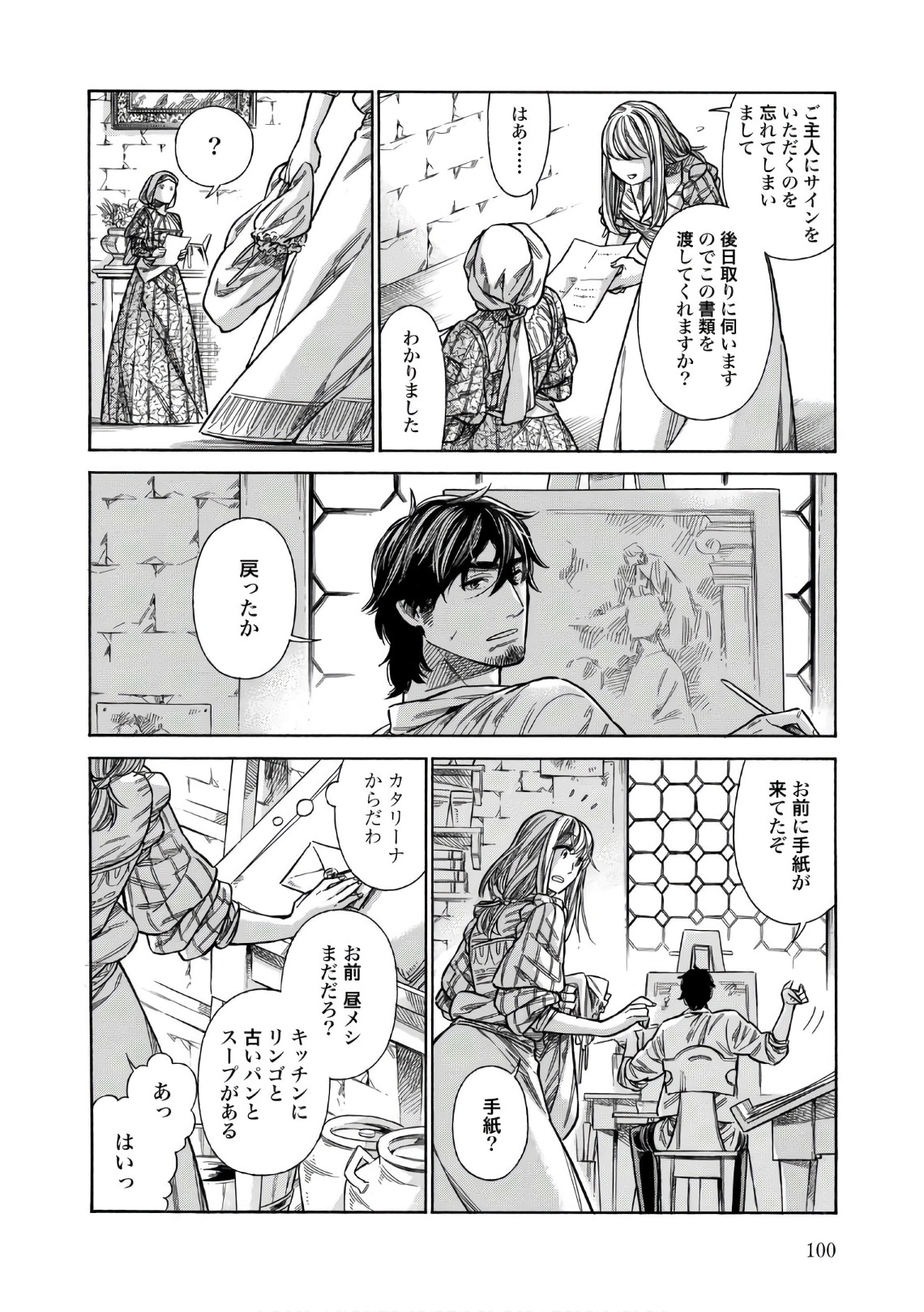 Arte - Chapter 38 - Page 34