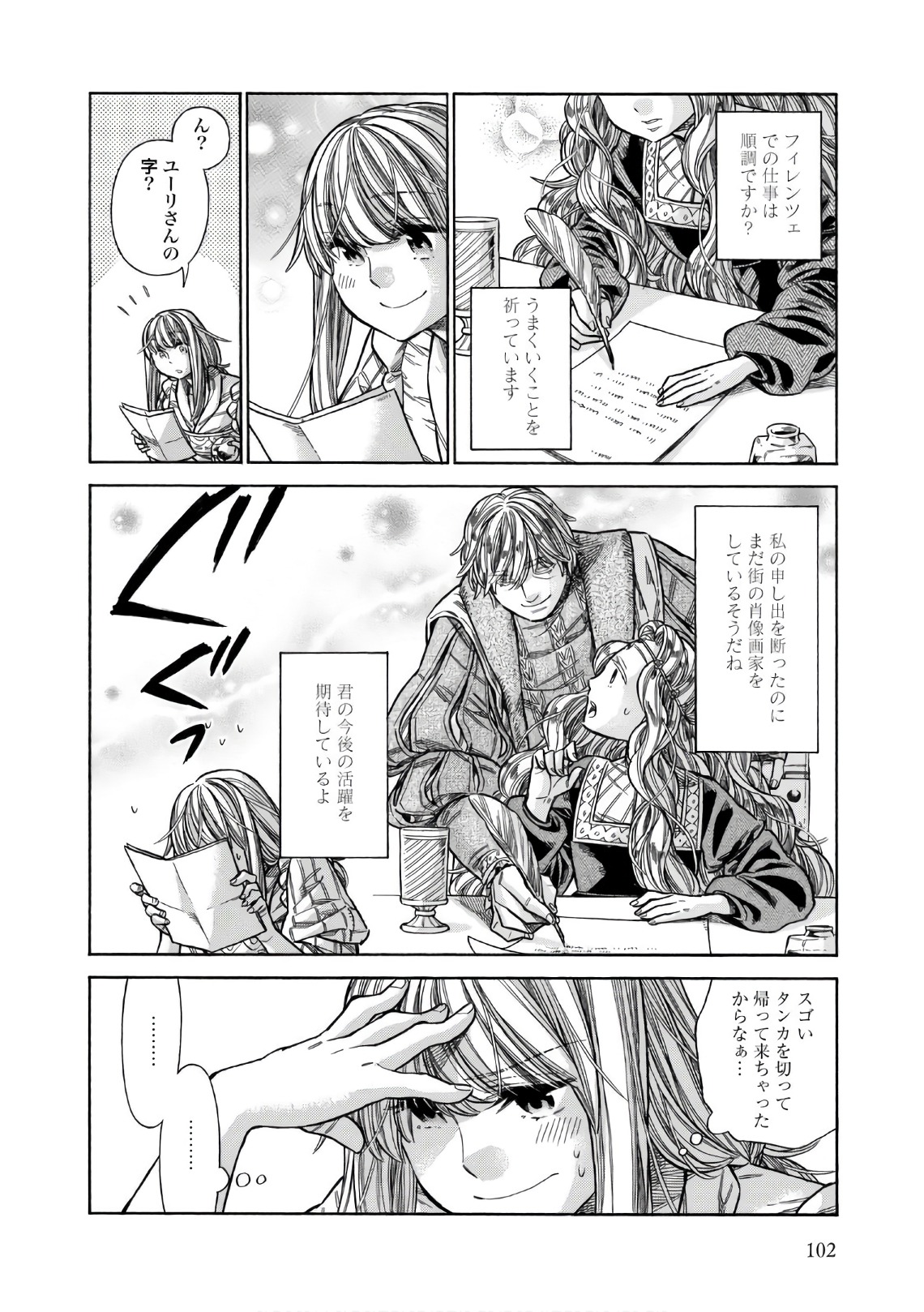 Arte - Chapter 38 - Page 36