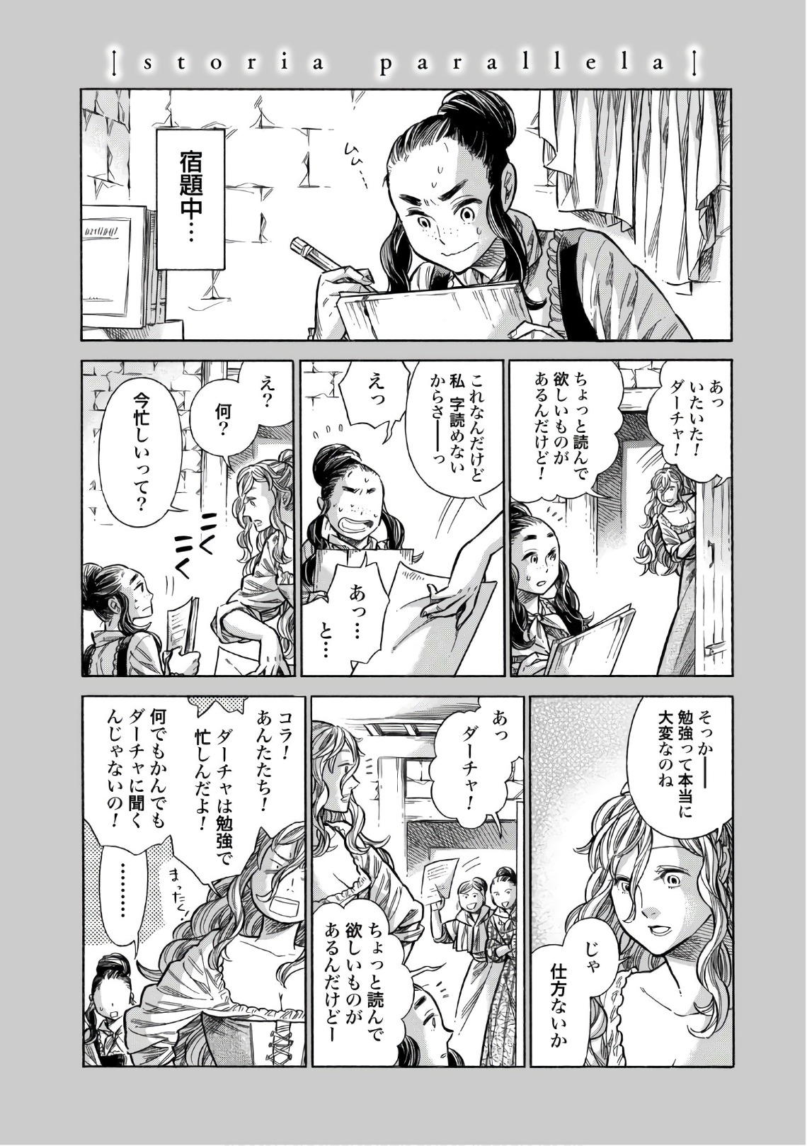 Arte - Chapter 38 - Page 39