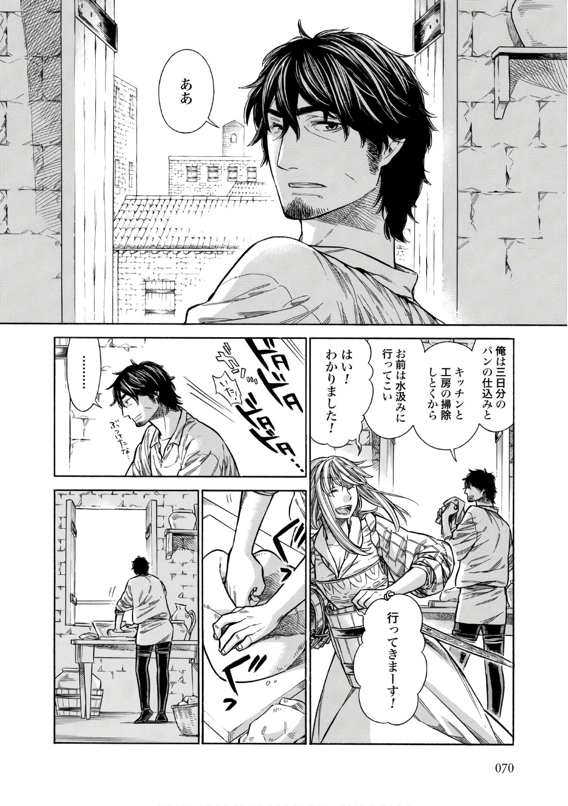 Arte - Chapter 38 - Page 4