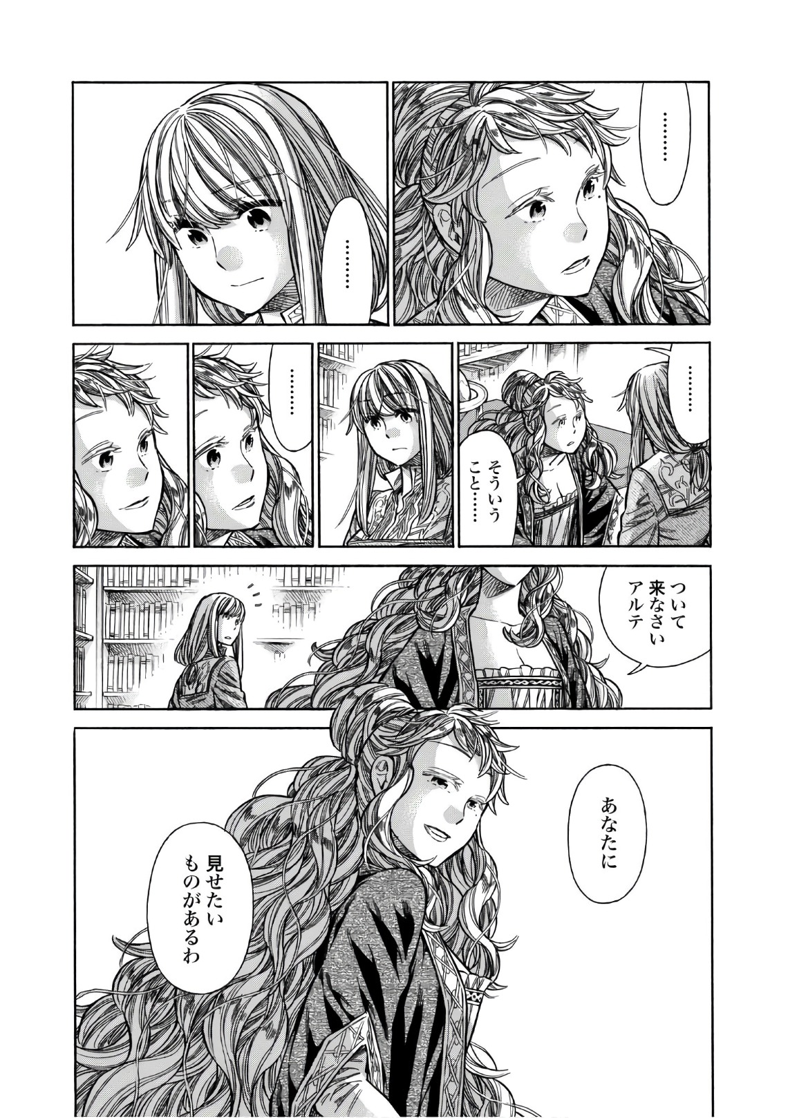 Arte - Chapter 39 - Page 11