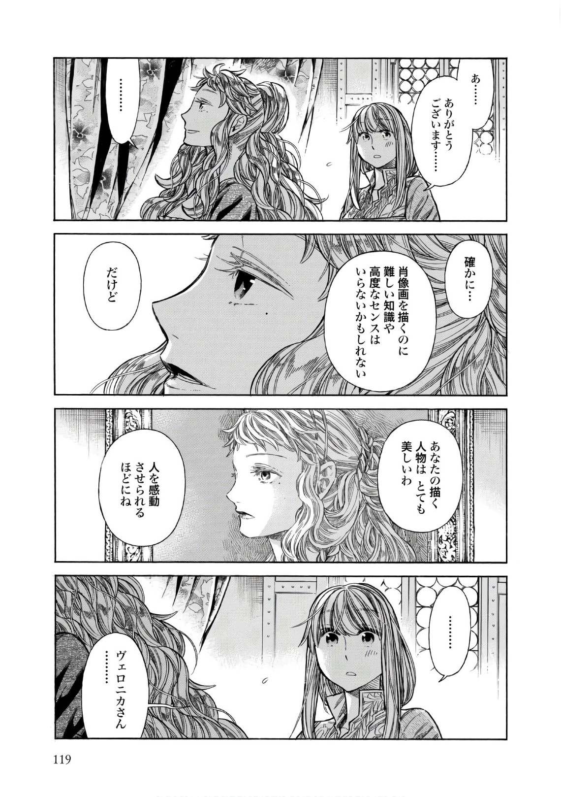 Arte - Chapter 39 - Page 13