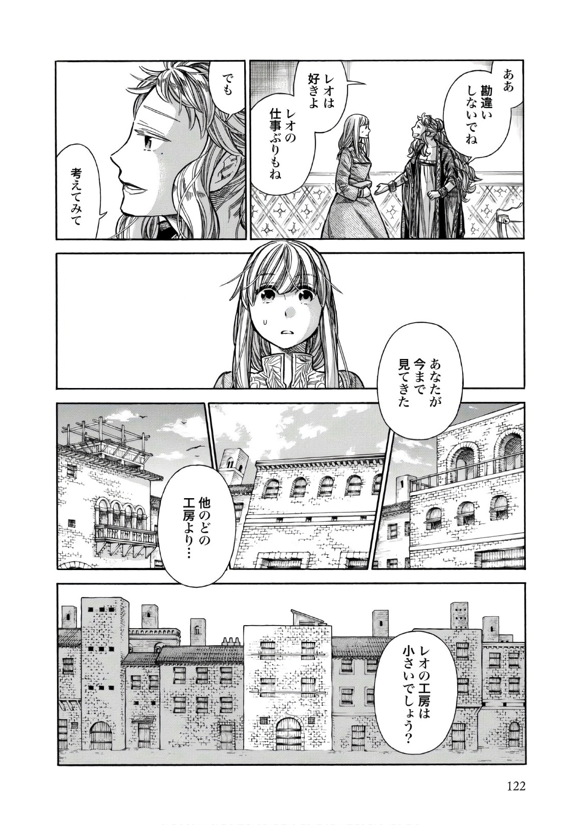 Arte - Chapter 39 - Page 16