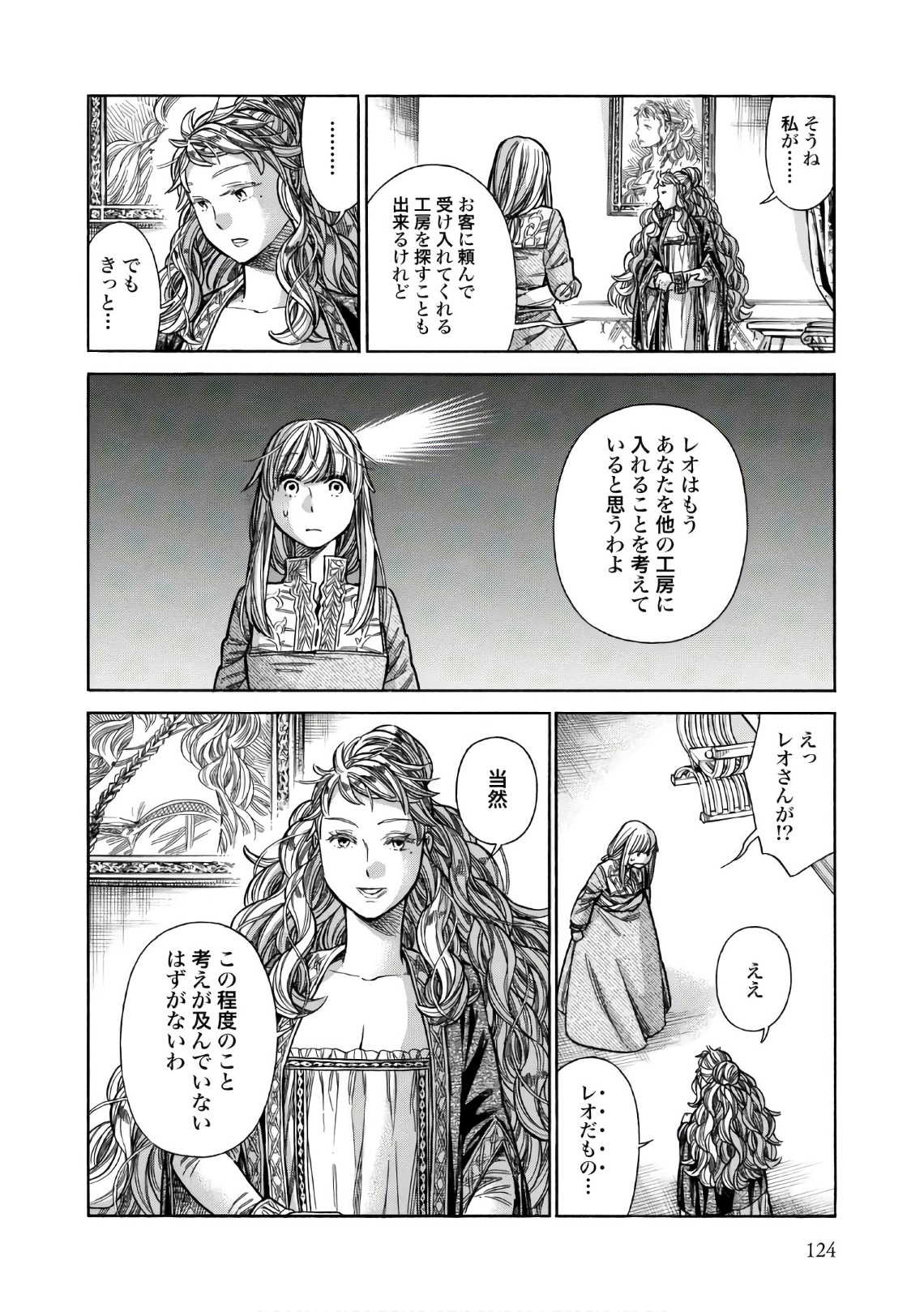 Arte - Chapter 39 - Page 18