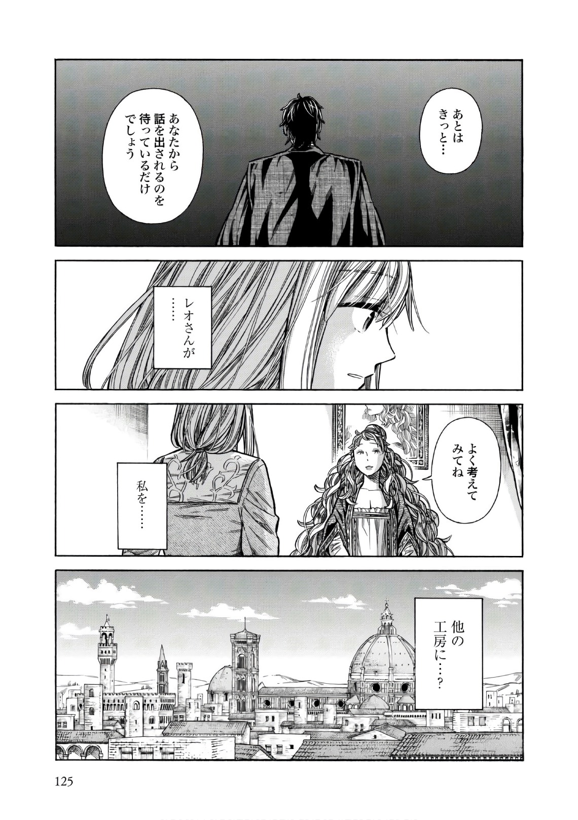 Arte - Chapter 39 - Page 19