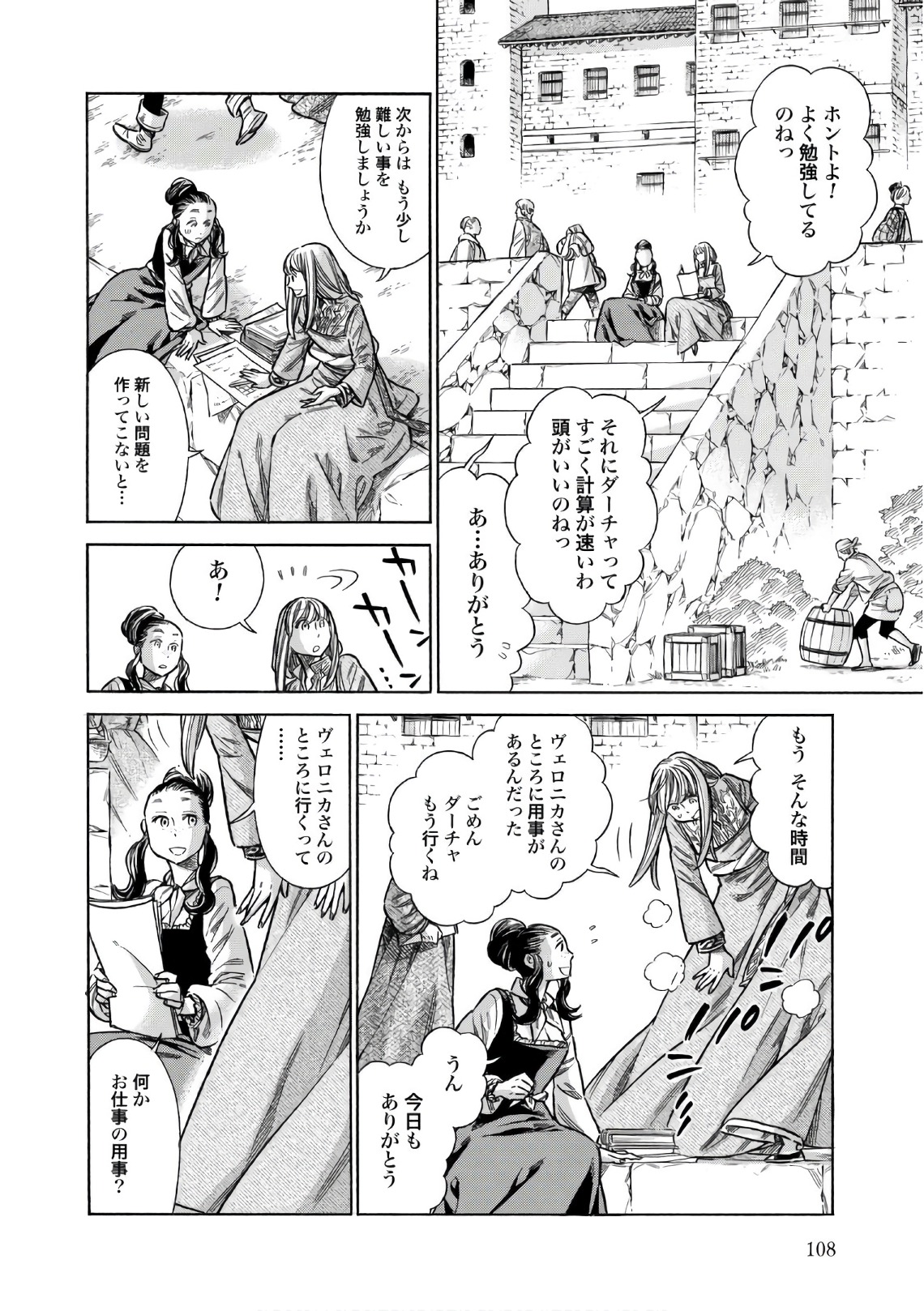 Arte - Chapter 39 - Page 2