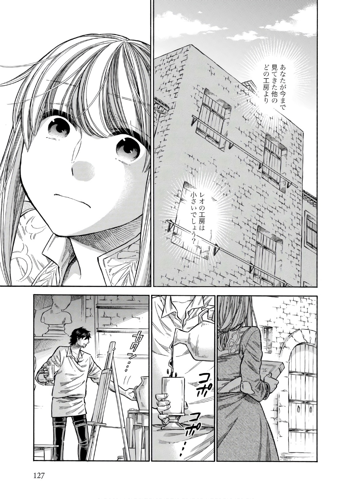 Arte - Chapter 39 - Page 21