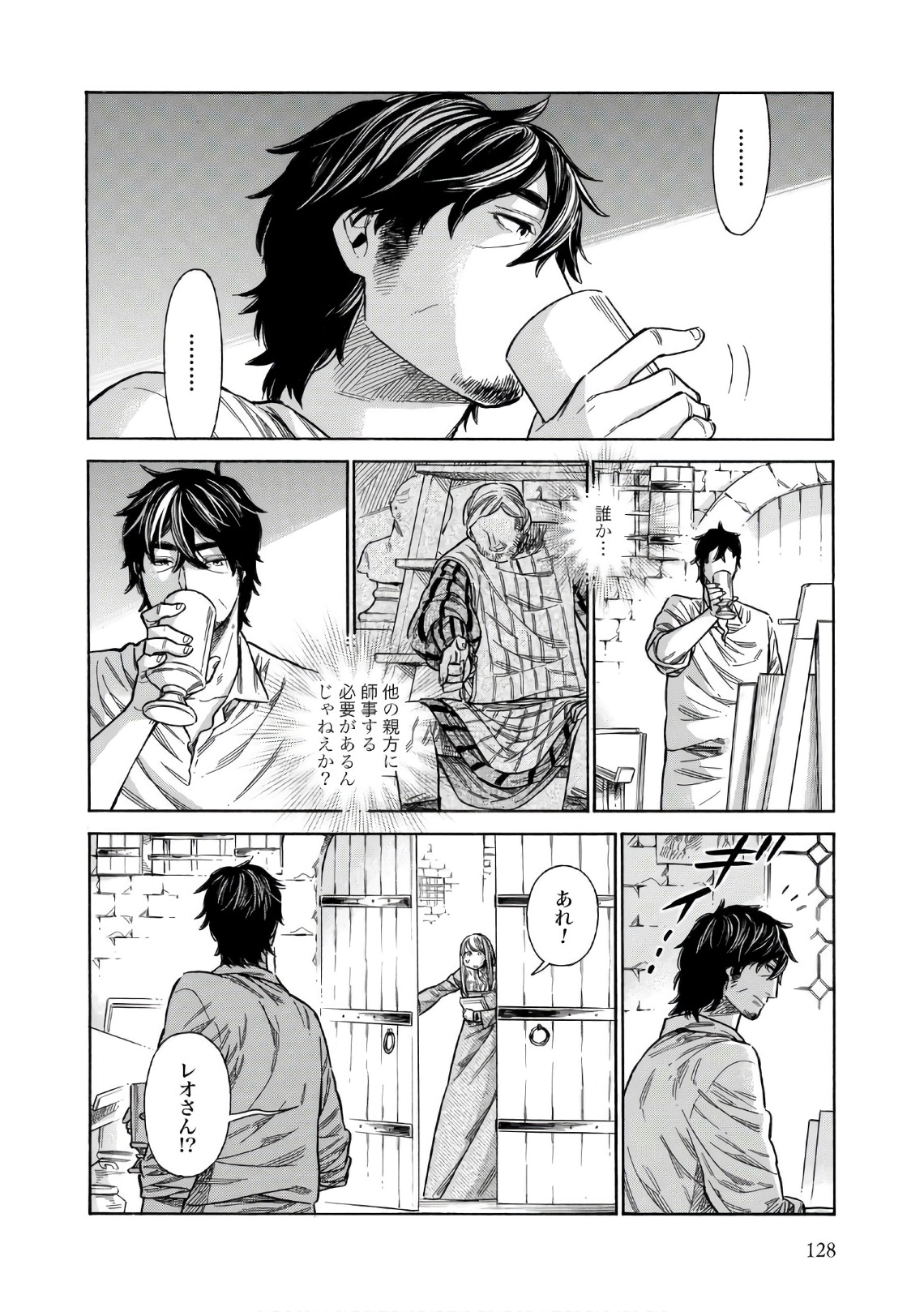 Arte - Chapter 39 - Page 22