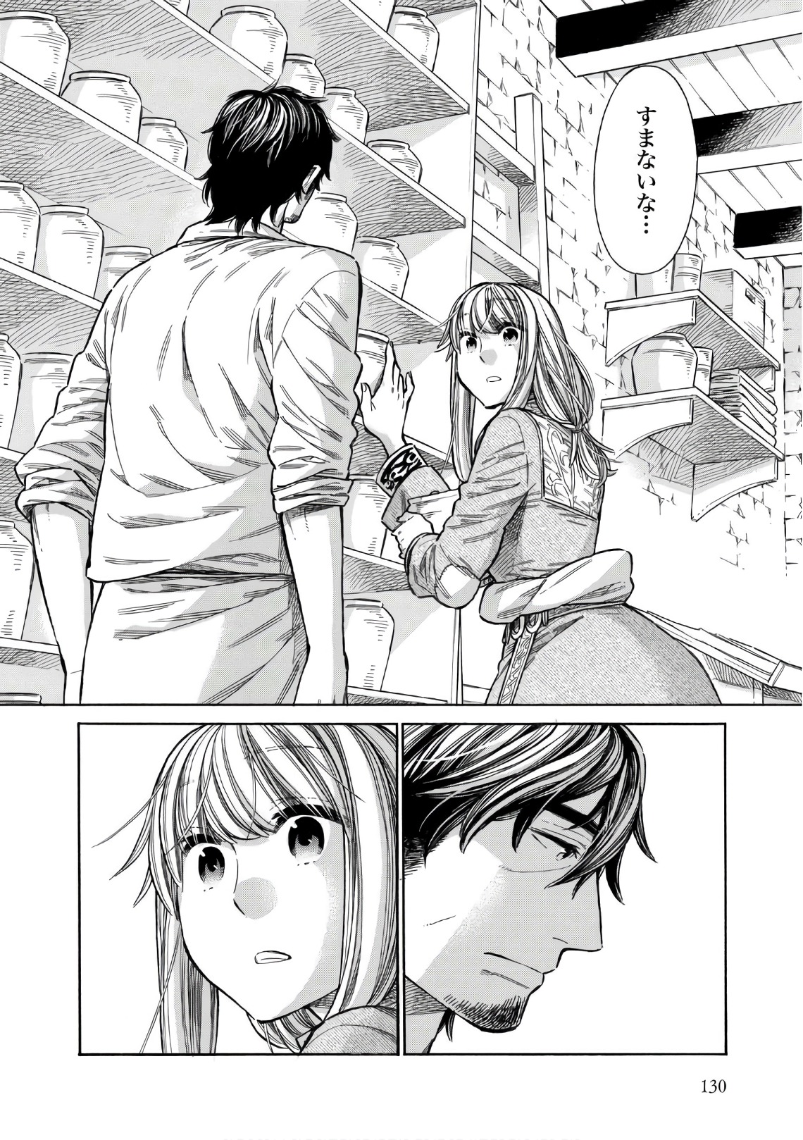 Arte - Chapter 39 - Page 24