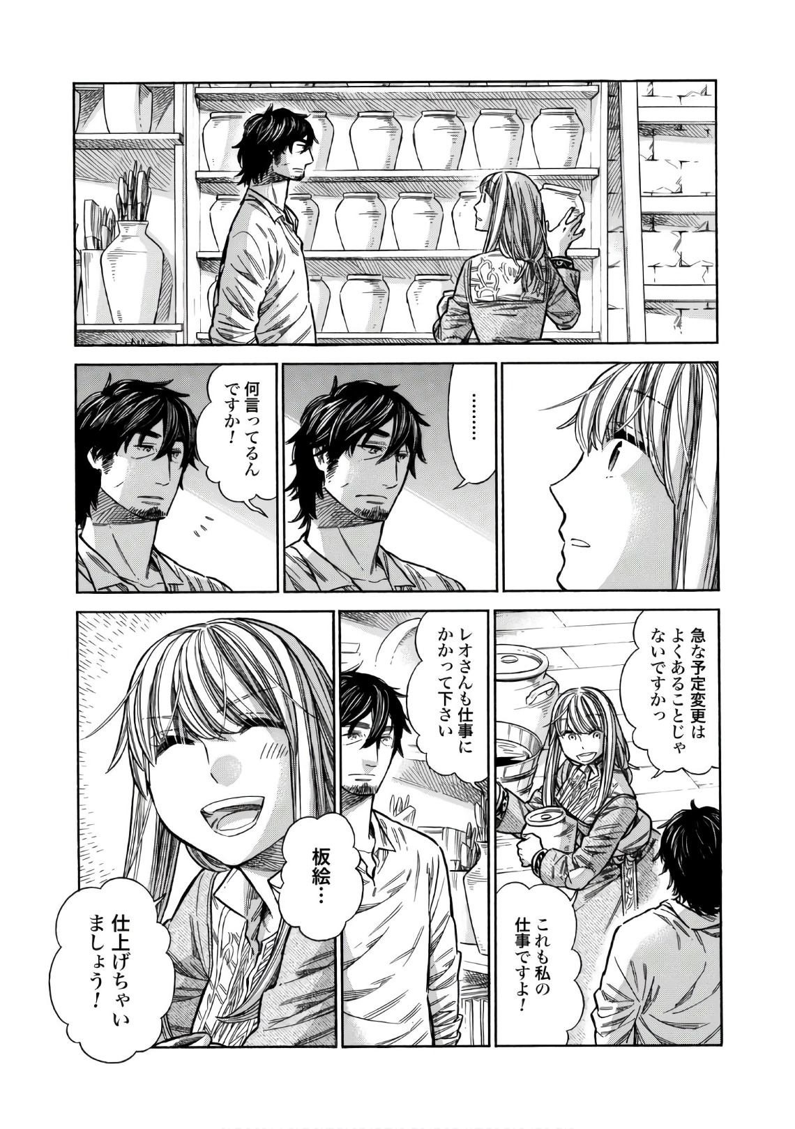 Arte - Chapter 39 - Page 25