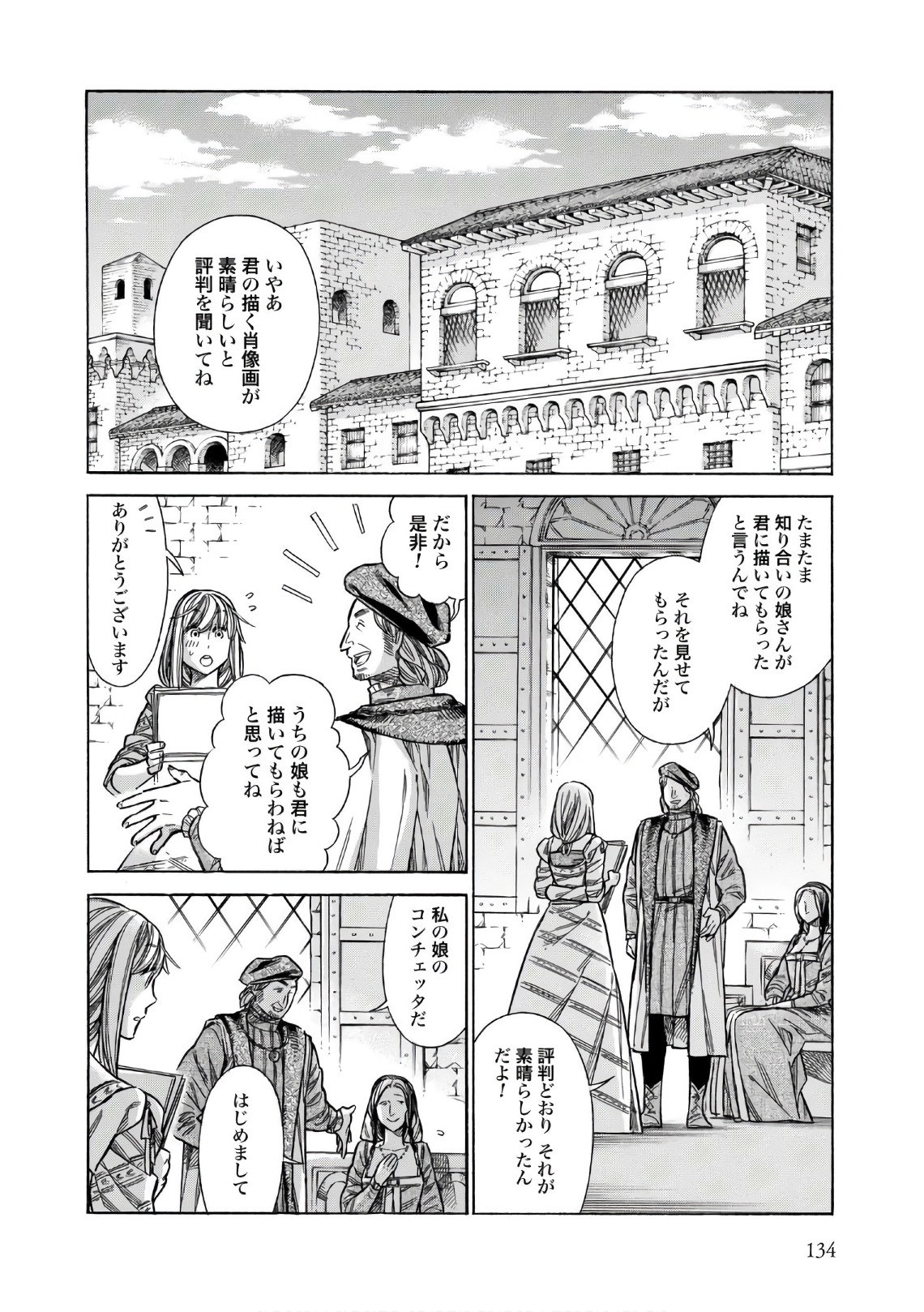 Arte - Chapter 39 - Page 28