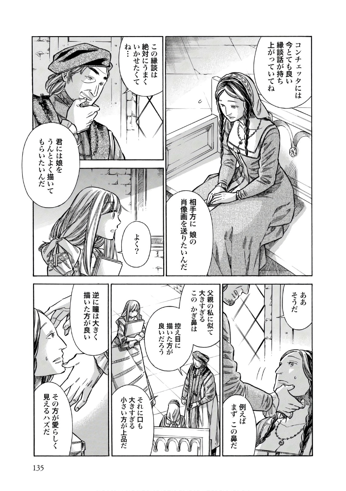 Arte - Chapter 39 - Page 29