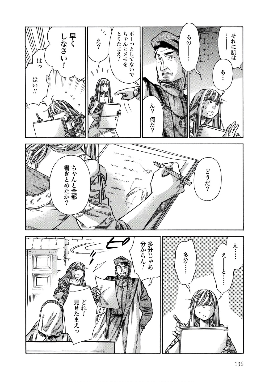 Arte - Chapter 39 - Page 30