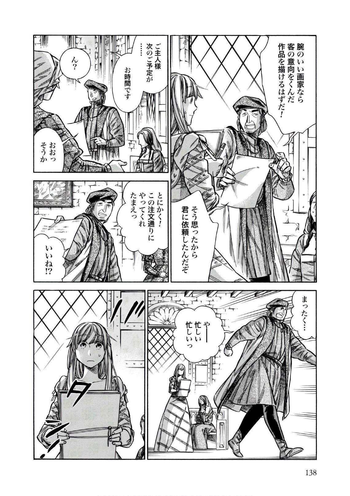 Arte - Chapter 39 - Page 32